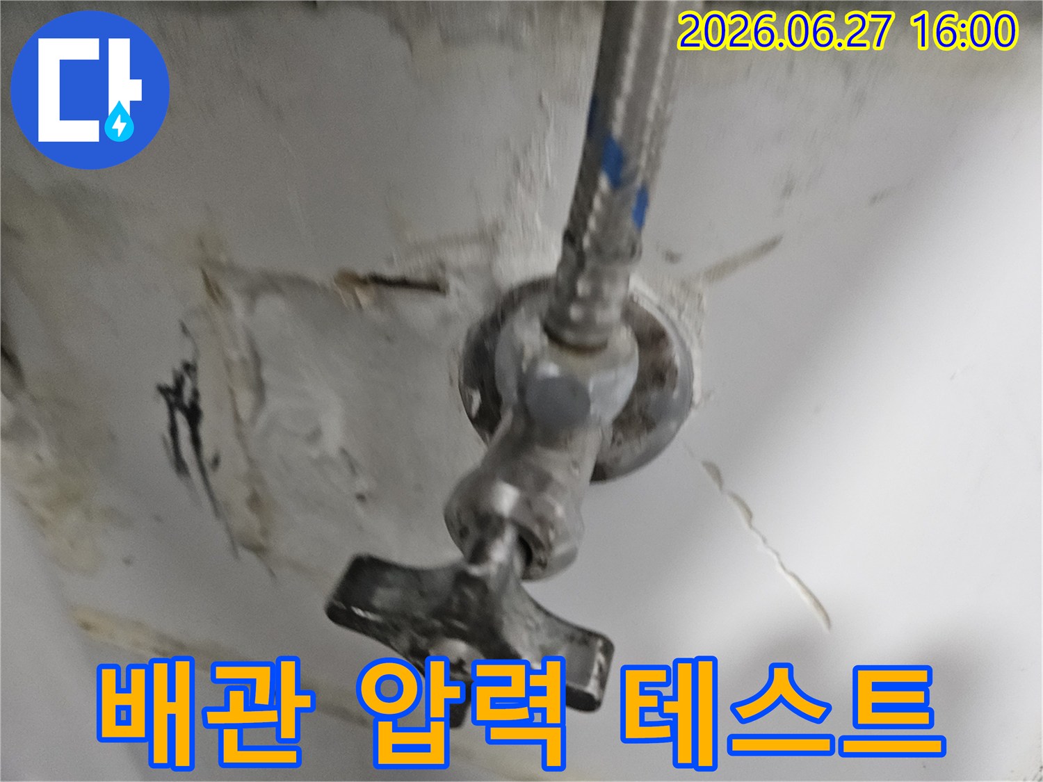 수도 밸브와 배관의-연결 상태를 확인하고-압력 테스트를 준비하여-누수 지점을 찾는-모습입니다.