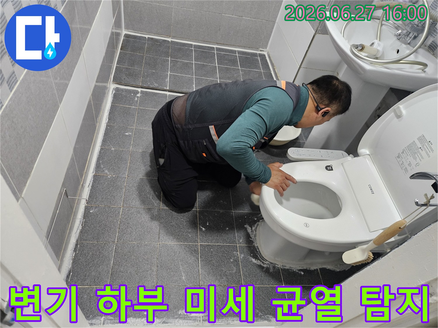 전문-엔지니어가-변기-하부의-육안으로-보기-힘든-미세-균열을-세심하게-탐지하고-있습니다