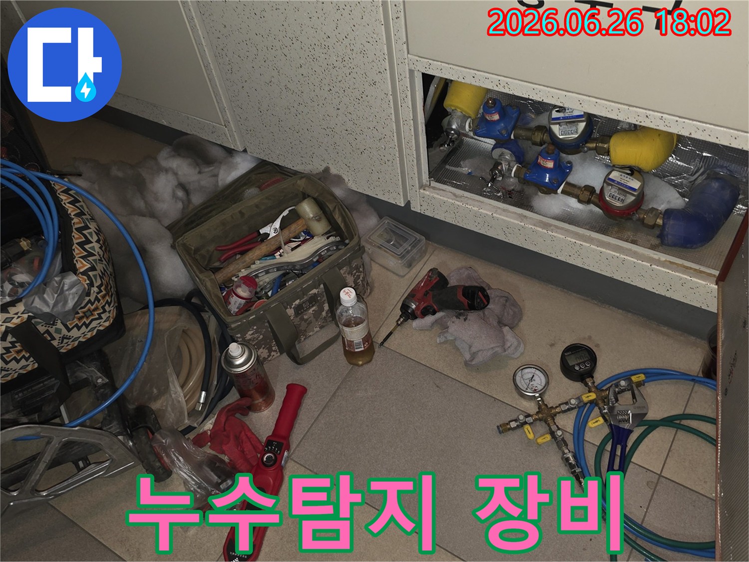 누수-공사-현장에서-사용되는-전문-장비와-수도계량기-점검-모습을-담은-사진입니다.