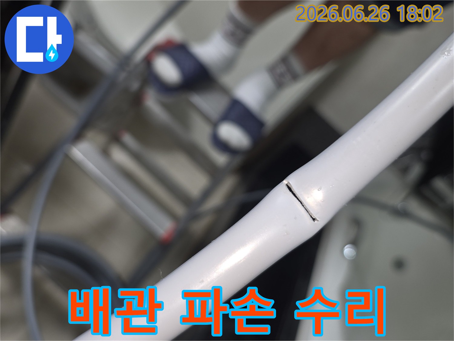 누수 전문 엔지니어가-파손된 배관을-정밀하게 탐지하여-수리 계획을 세우고 있습니다