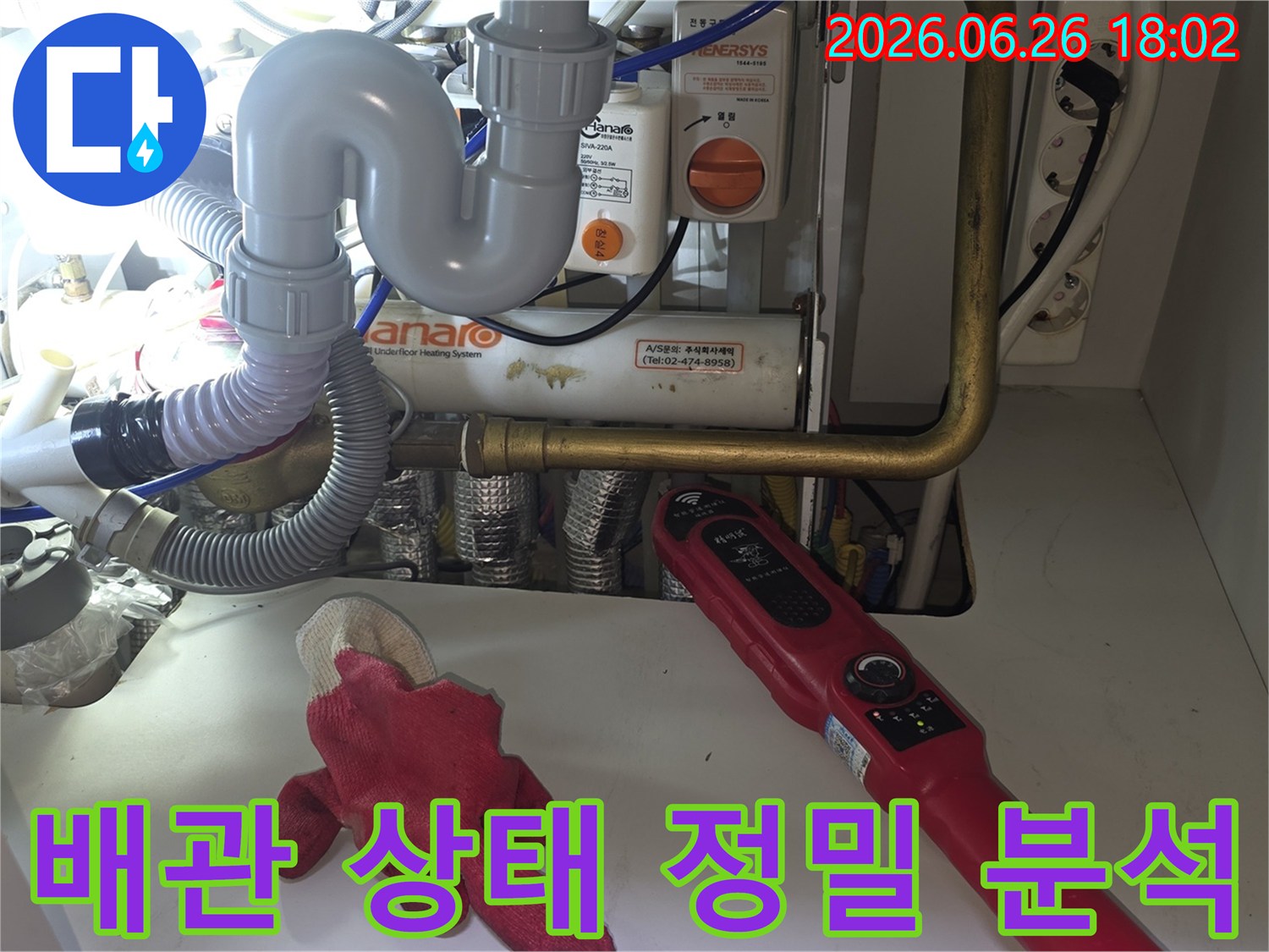 누수-전문가가-배관-주변의-습기와-누수음을-정밀-측정하는-현장-사진