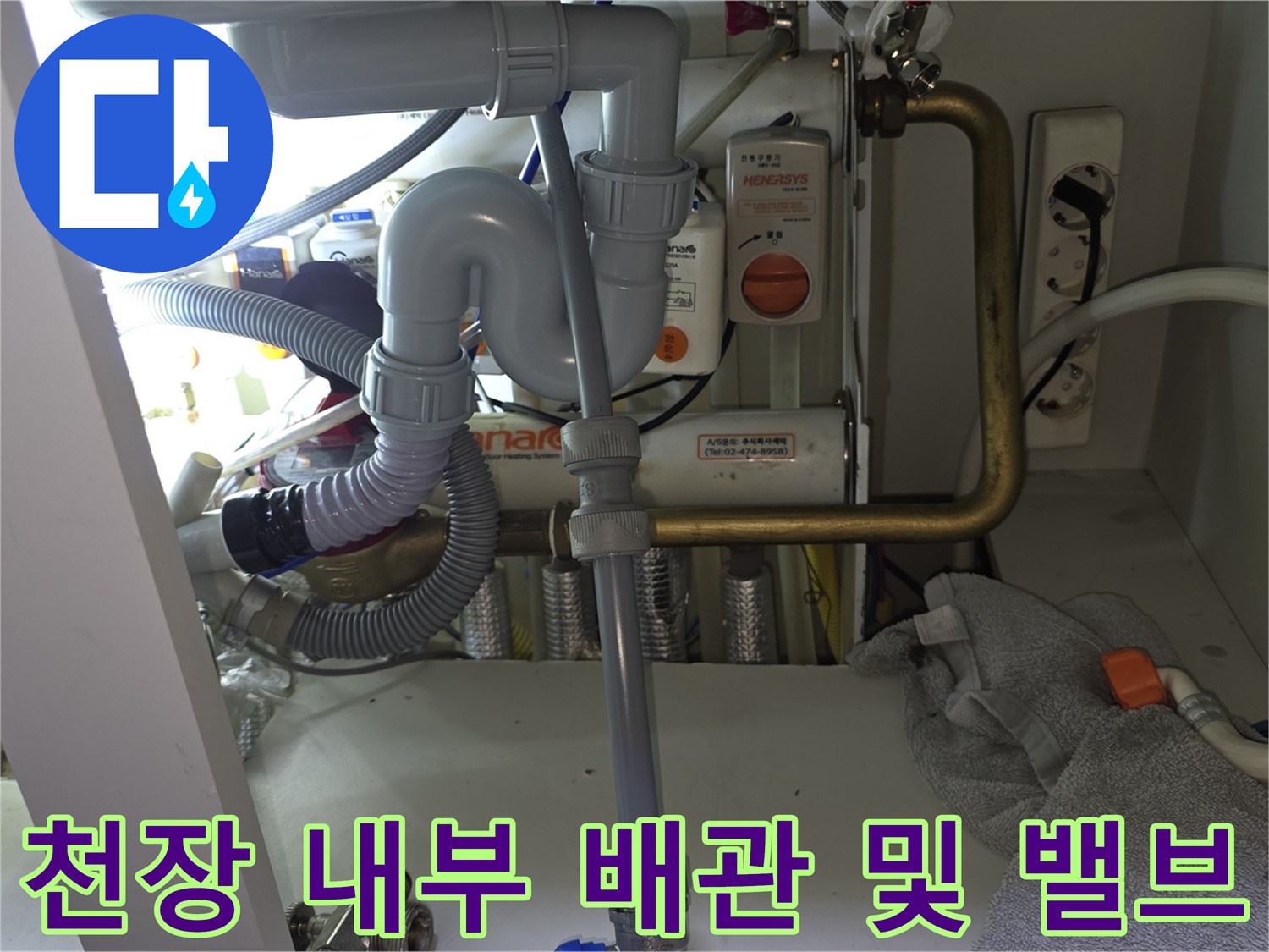 화장실-내부-급수-배관과-연결된-금속-밸브-모습