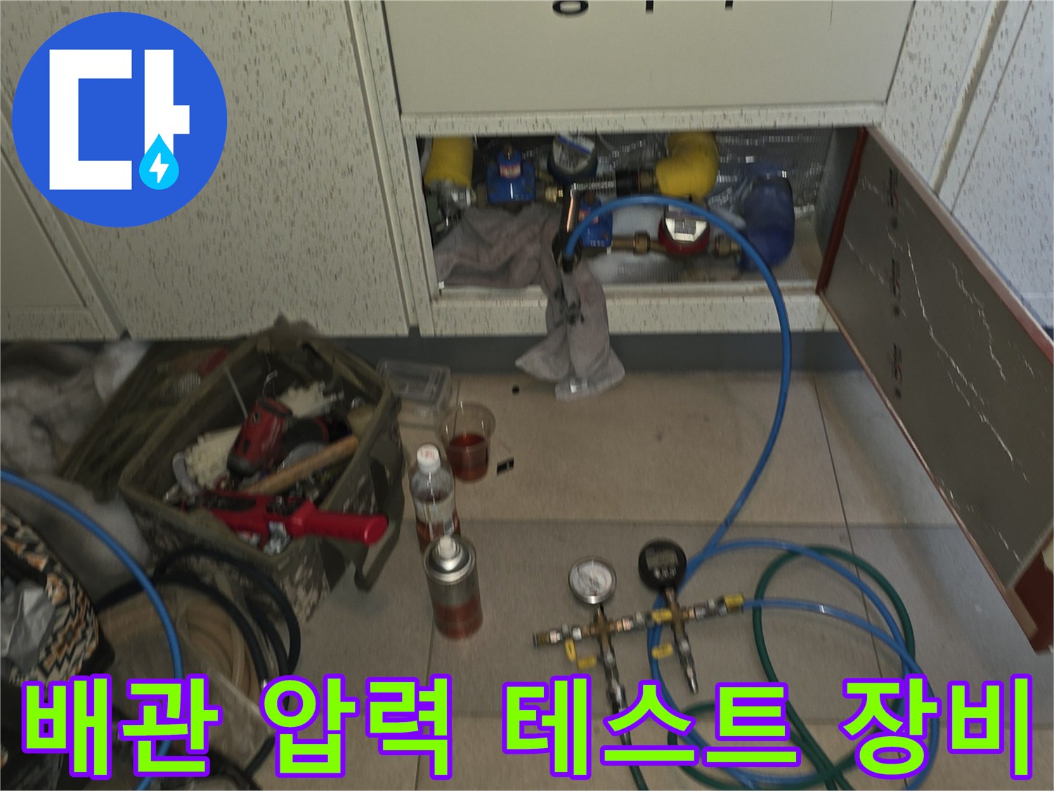 화장실 천장 내부-배관 압력 측정기 및 작업 도구