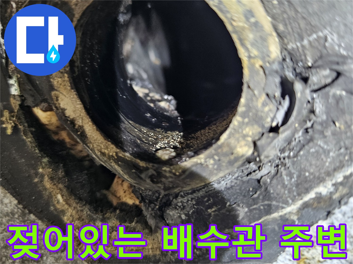 누수로-오염된-세면대-배수구-입구