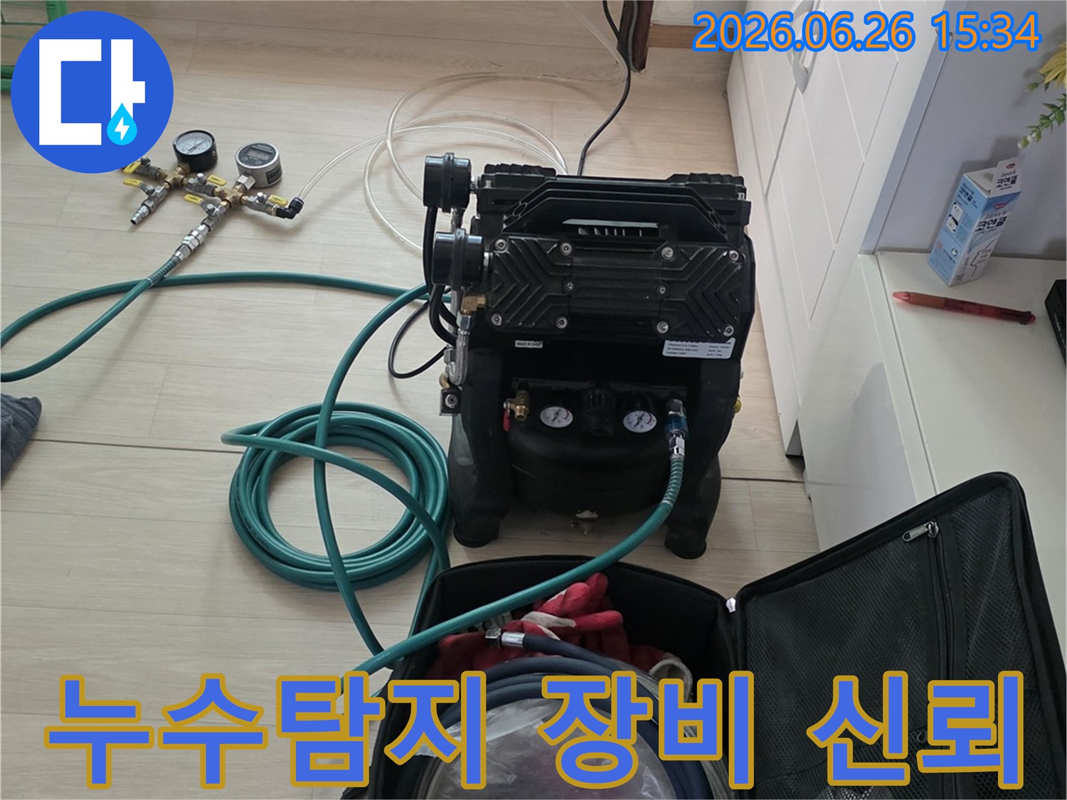 누수-탐지-전문가가-최고의-신뢰도를-자랑하는-정밀-장비를-사용하여-누수-지점을-찾는-모습입니다