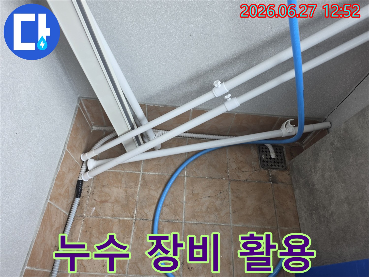 경기 광주 오포읍 스카이빌라에서-누수 탐지 전문 장비를 활용하여 현장을 점검하는 모습