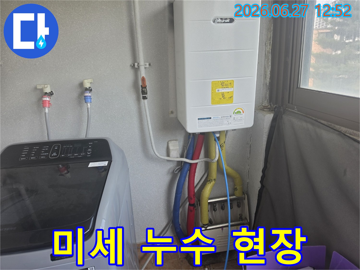 광주시 스카이빌라의 다용도실에서-보일러 주변의 배관 상태를-육안으로 점검하는 모습입니다