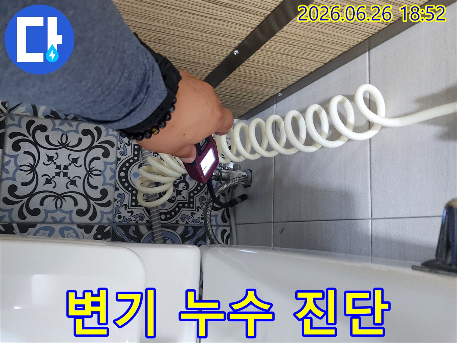 숙련된 엔지니어가 욕실 변기 주변에서 누수 탐지 장비로 물샘을 진단하고 있습니다.