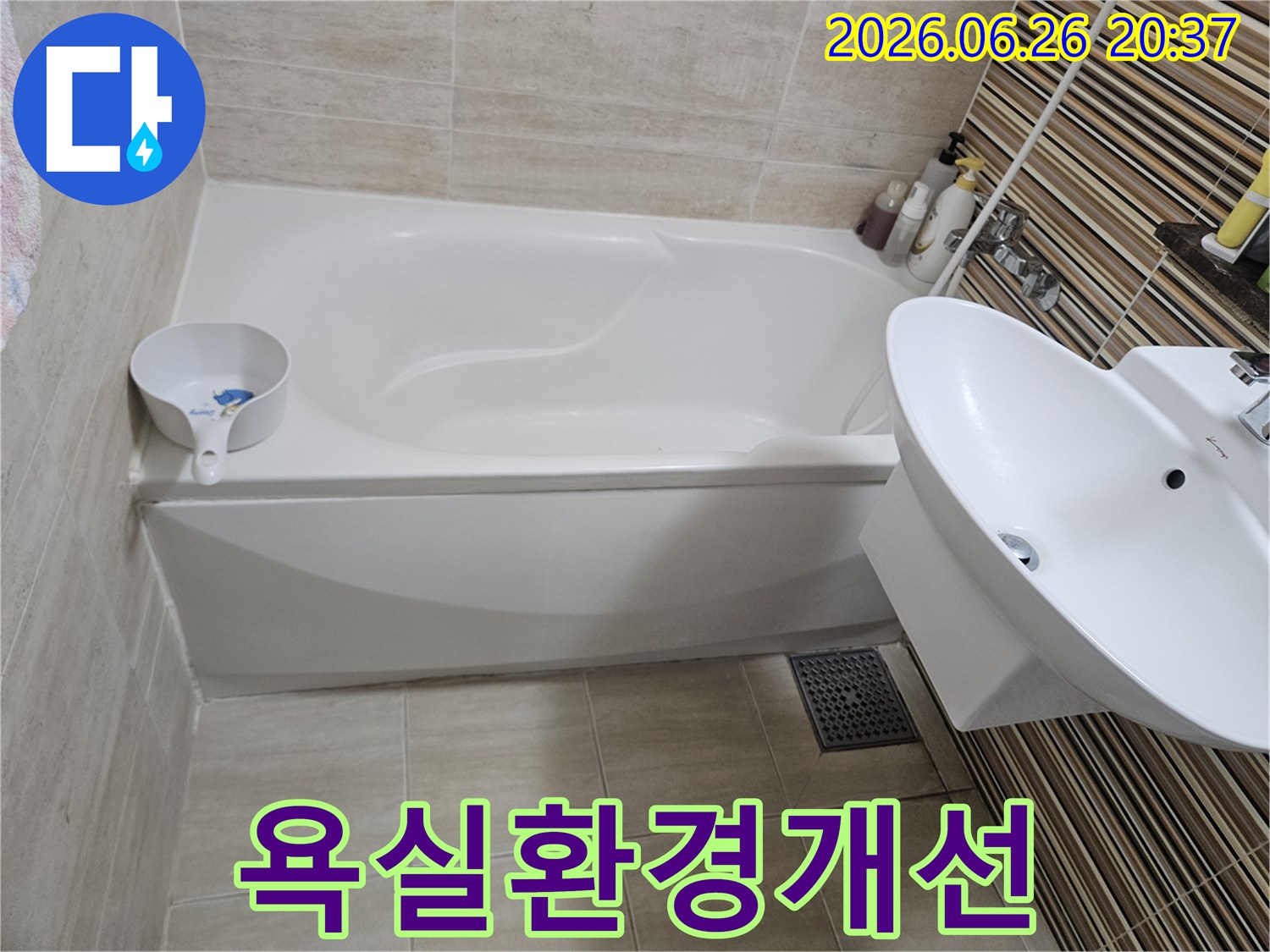 누수-진단부터-수리까지-모든-과정을-책임지는-전문가-작업