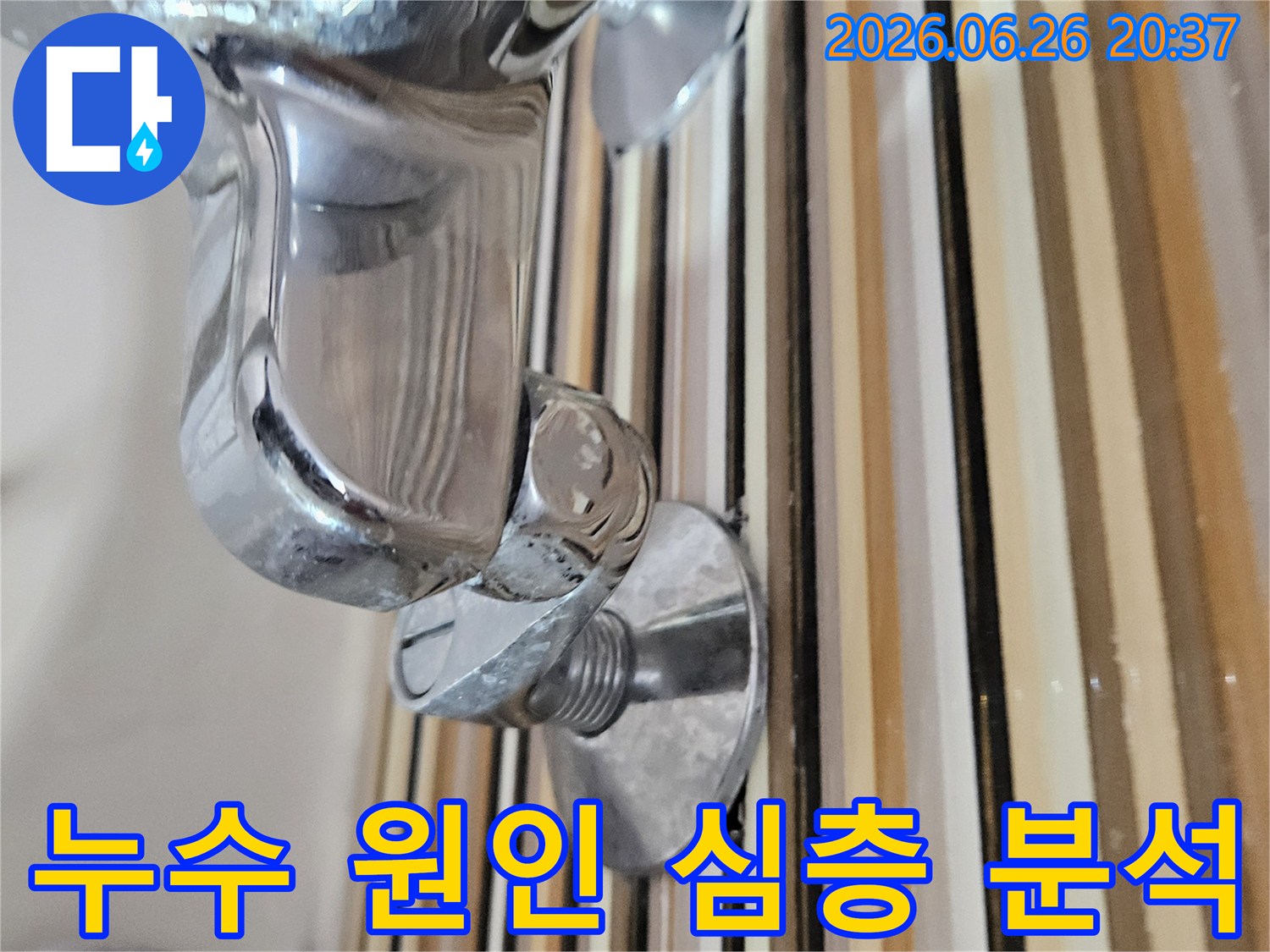 욕실 수도꼭지 누수의-근본적인 원인을-찾기 위해-전문가가-심층적으로-분석하는 모습