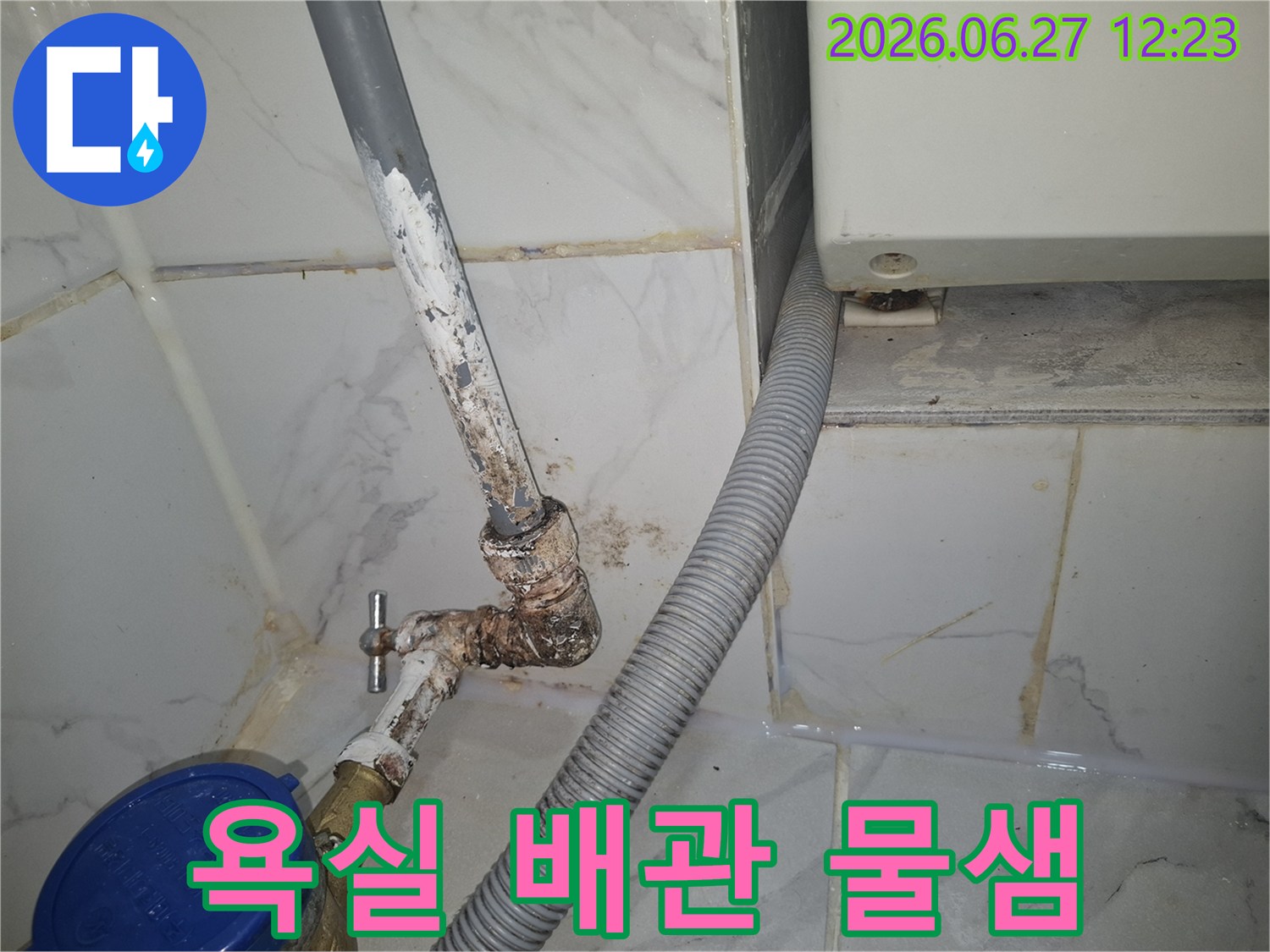 오래된 아파트 욕실의-수도 배관에서-발생한-물샘 현장을-전문가가-정확히-찾아내기-위해-조사하고-있습니다