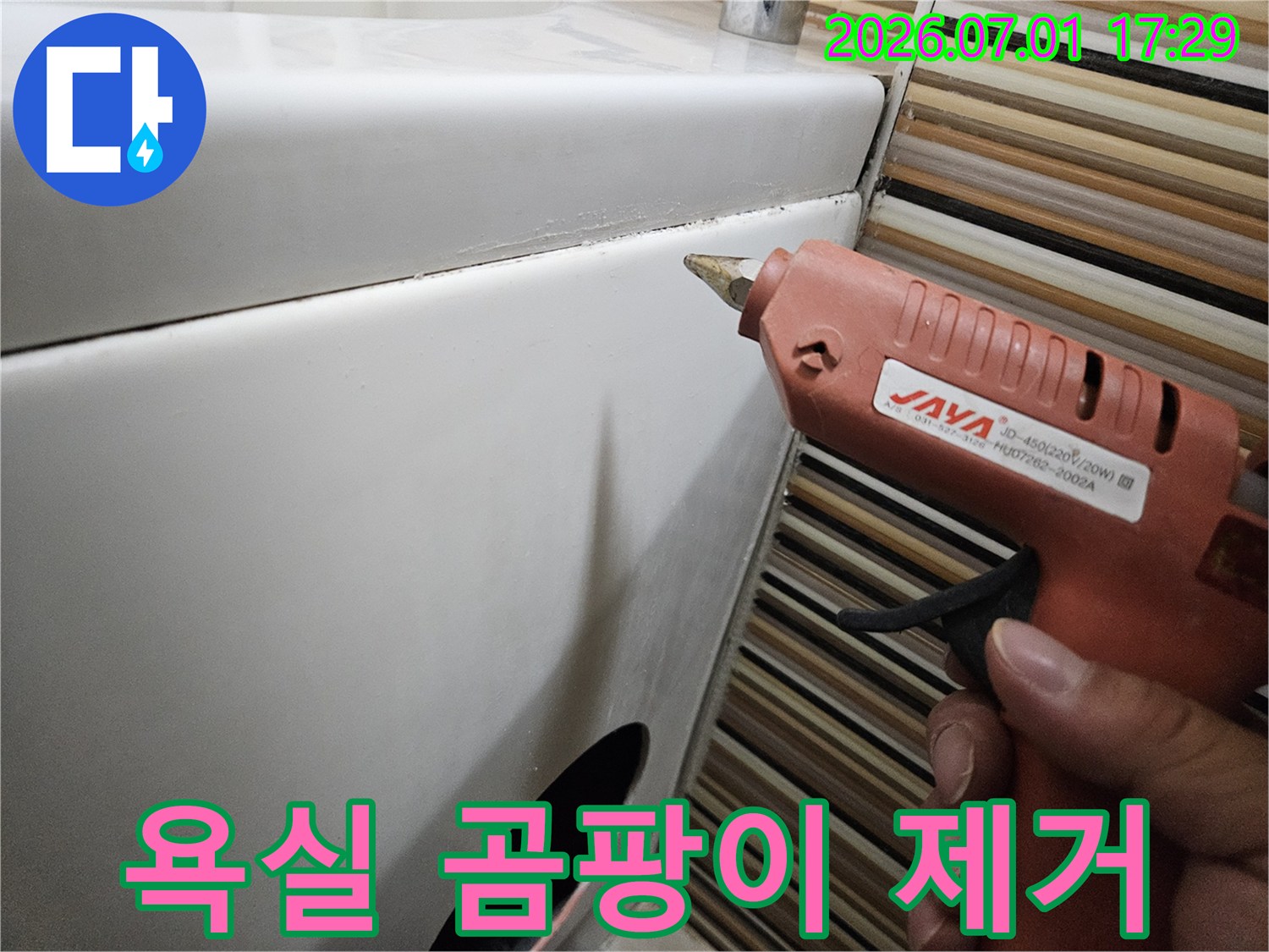 누수 전문 엔지니어가-욕실의 곰팡이 핀-오래된 실리콘을-제거하고-새로운 항균 실리콘으로-위생적으로-재시공하는 모습