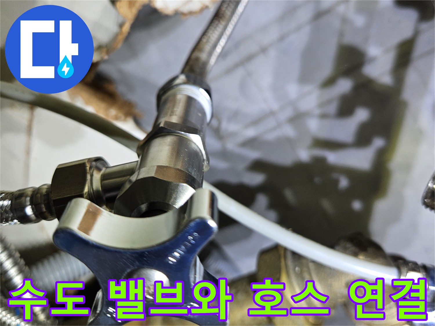 은색 수도 밸브-스테인리스 배관 호스의 상세 모습