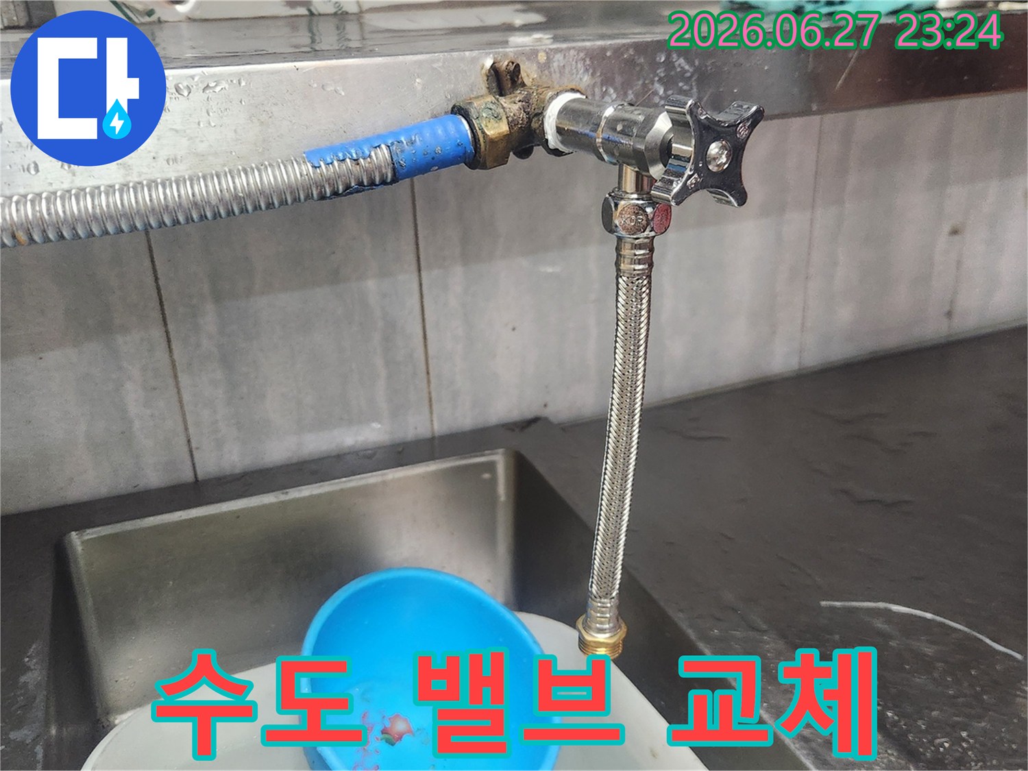 고장난 수도 밸브를-새로운 것으로 교체하여-안전하게 물 사용을 가능하게 하는-전문가의 작업입니다