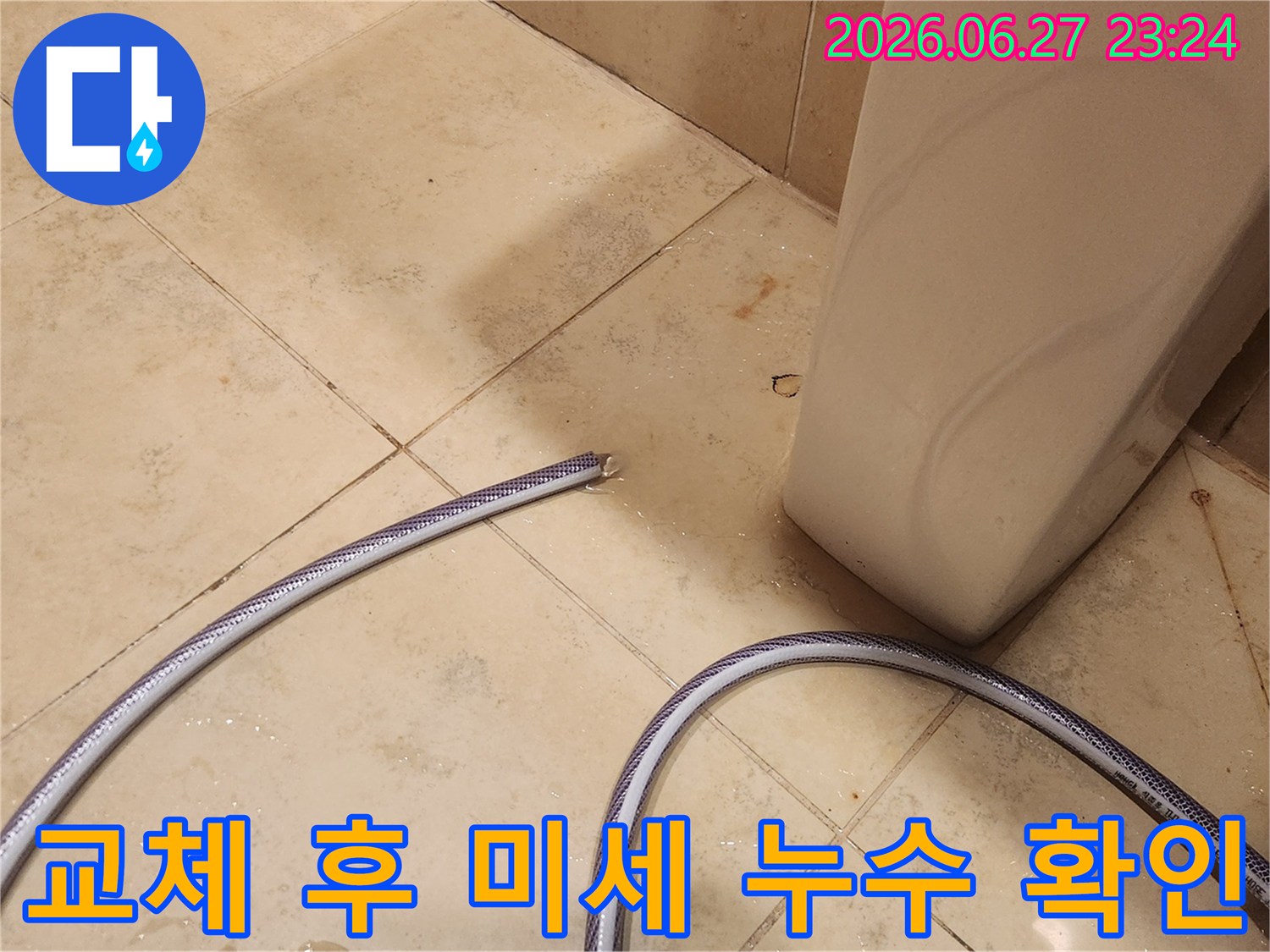숙련된-엔지니어가-수도꼭지-교체-후-육안으로-확인하기-어려운-미세-누수까지-정확히-찾아내어-해결하는-모습