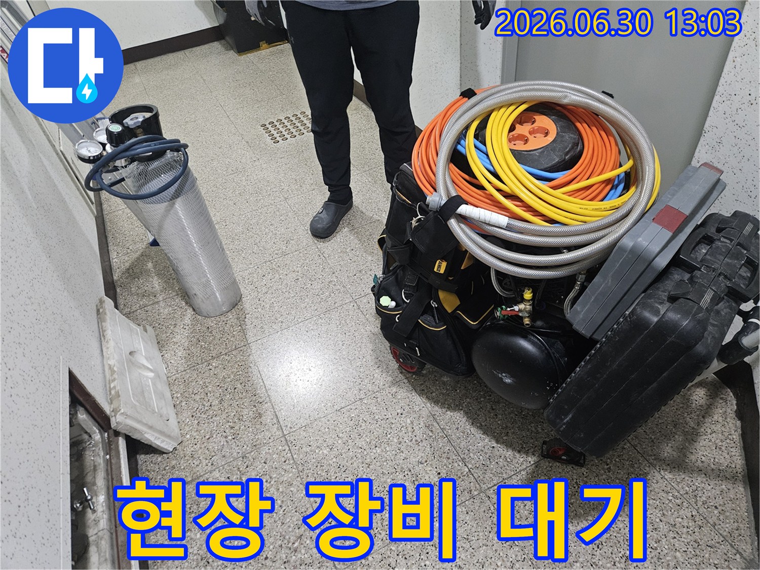 누수-공사-시작-전-배관-내부-상태를-정확히-진단할-수-있는-장비들을-배치하고-있습니다