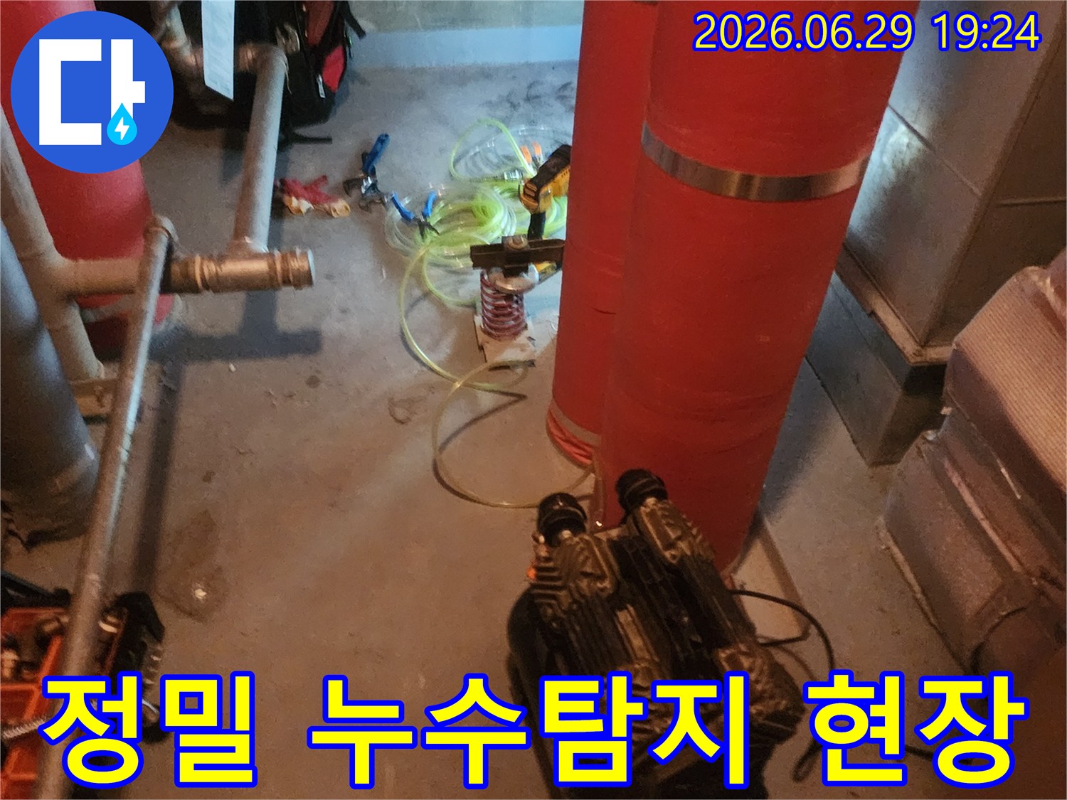 건물-지하-배관에서-누수-탐지-장비가-작동-중인-모습을-보여줍니다