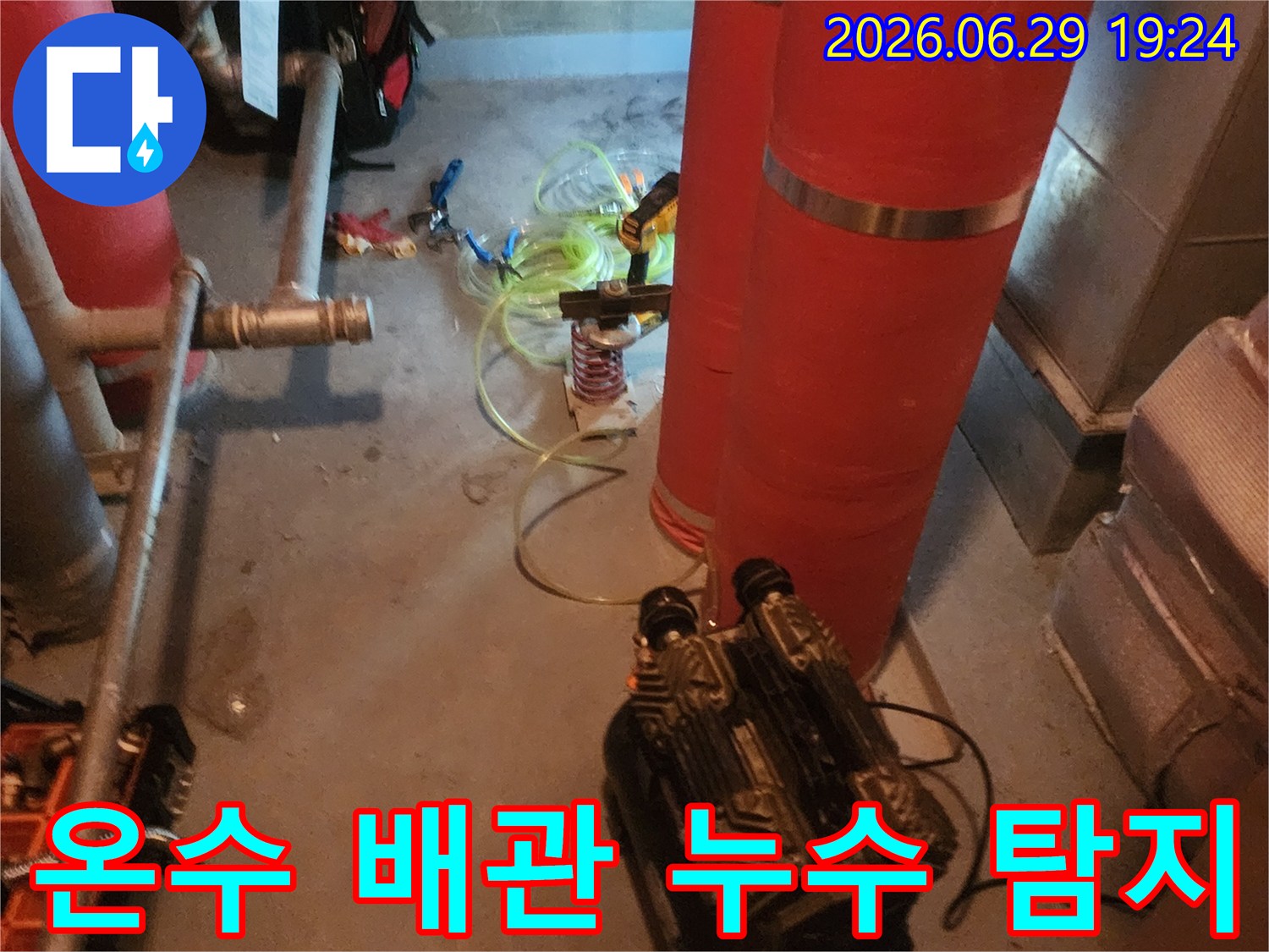 복잡한-배관-시스템에서-누수-지점을-정밀하게-파악하는-전문가의-작업입니다