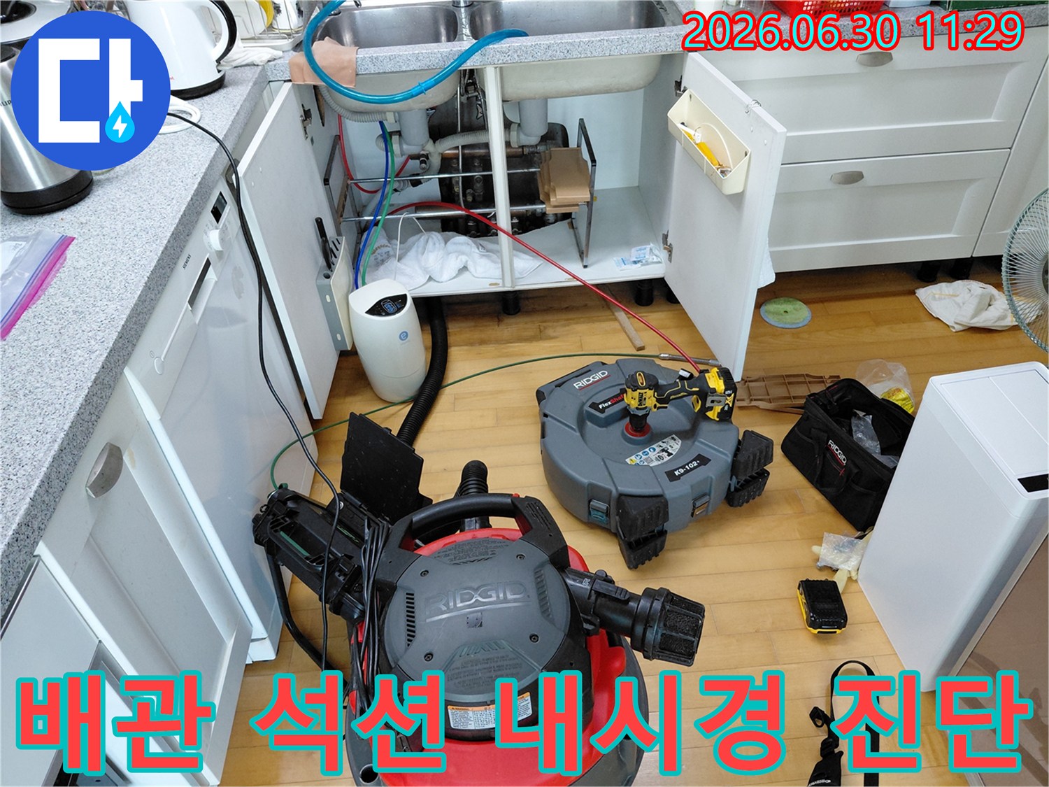 경기 성남시 분당구 판교동의 싱크대 누수를 완벽하게 진단하기 위해- 배관 석션 장비와 내시경 카메라를 사용하여- 내부를 정밀하게 검사하는 작업 현장입니다