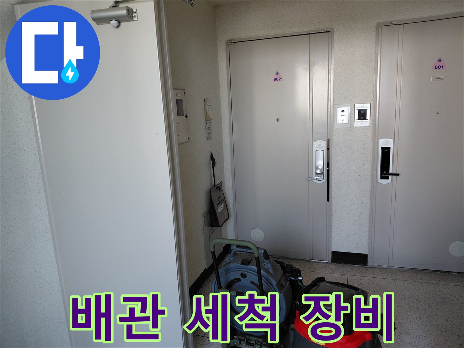 배관 내부 이물질 제거를 위한 전문 석션기 세팅