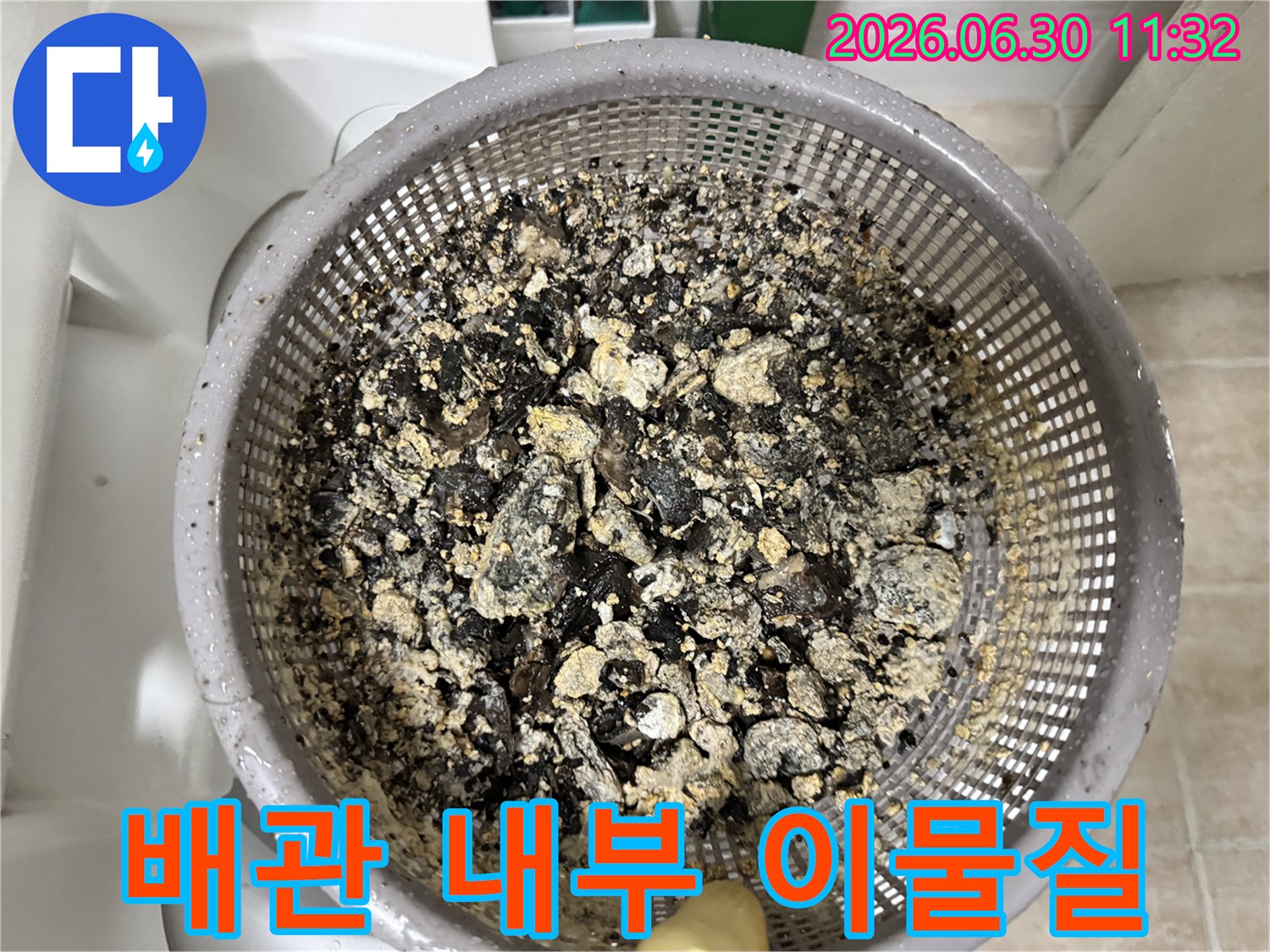 배관 내부에서-전문 장비로-제거된 이물질 덩어리입니다