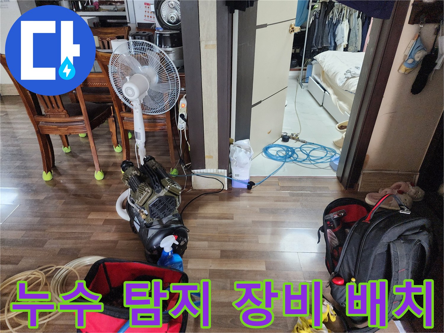 압력 측정용 컴프레서와 배관 연결 호스-현장 작업 준비
