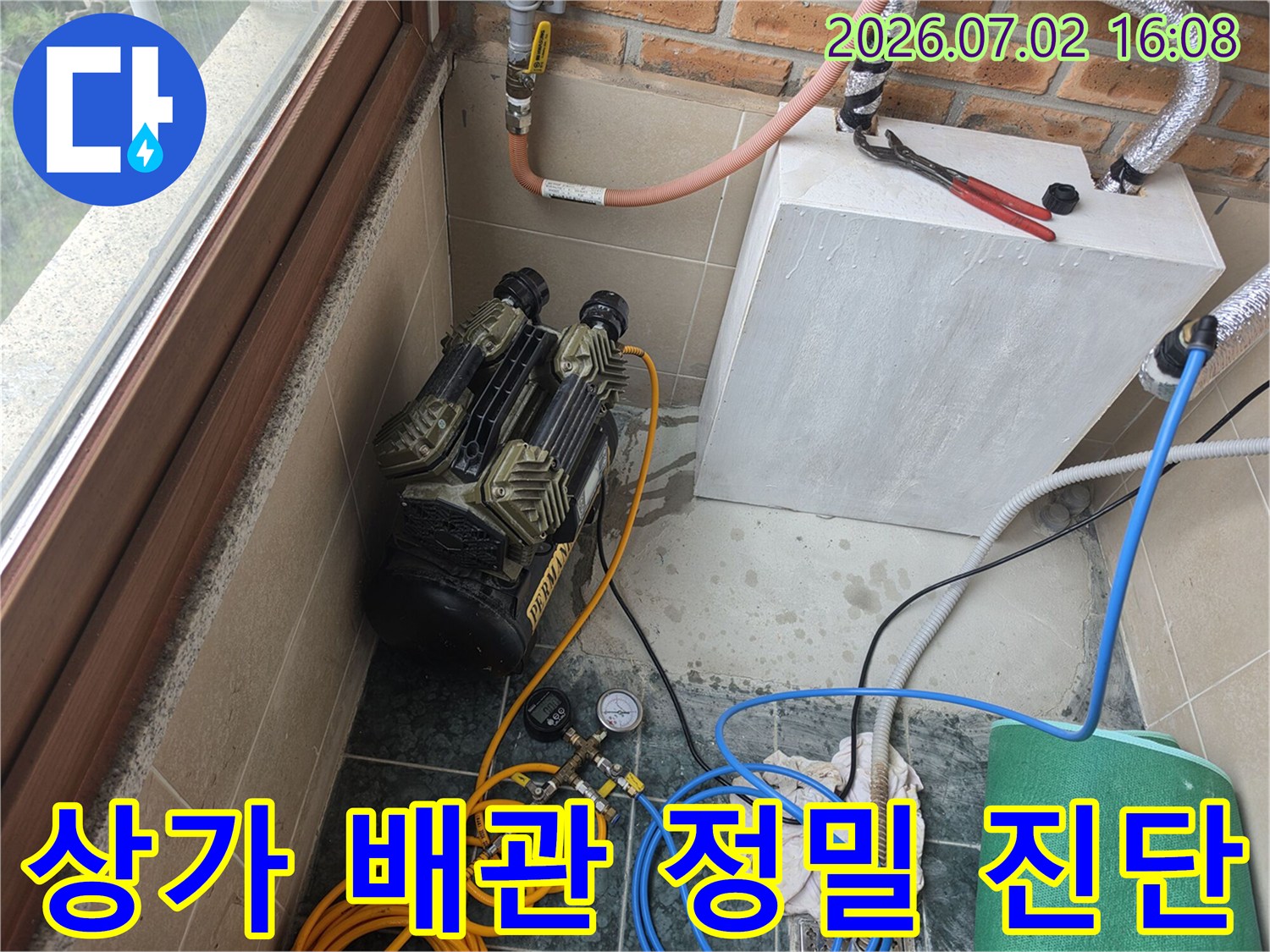 고성능 가스 탐지기와 압력계를 활용하여 보일러 관련 배관의 누수 여부를 정교하게 파악하는 과정입니다.