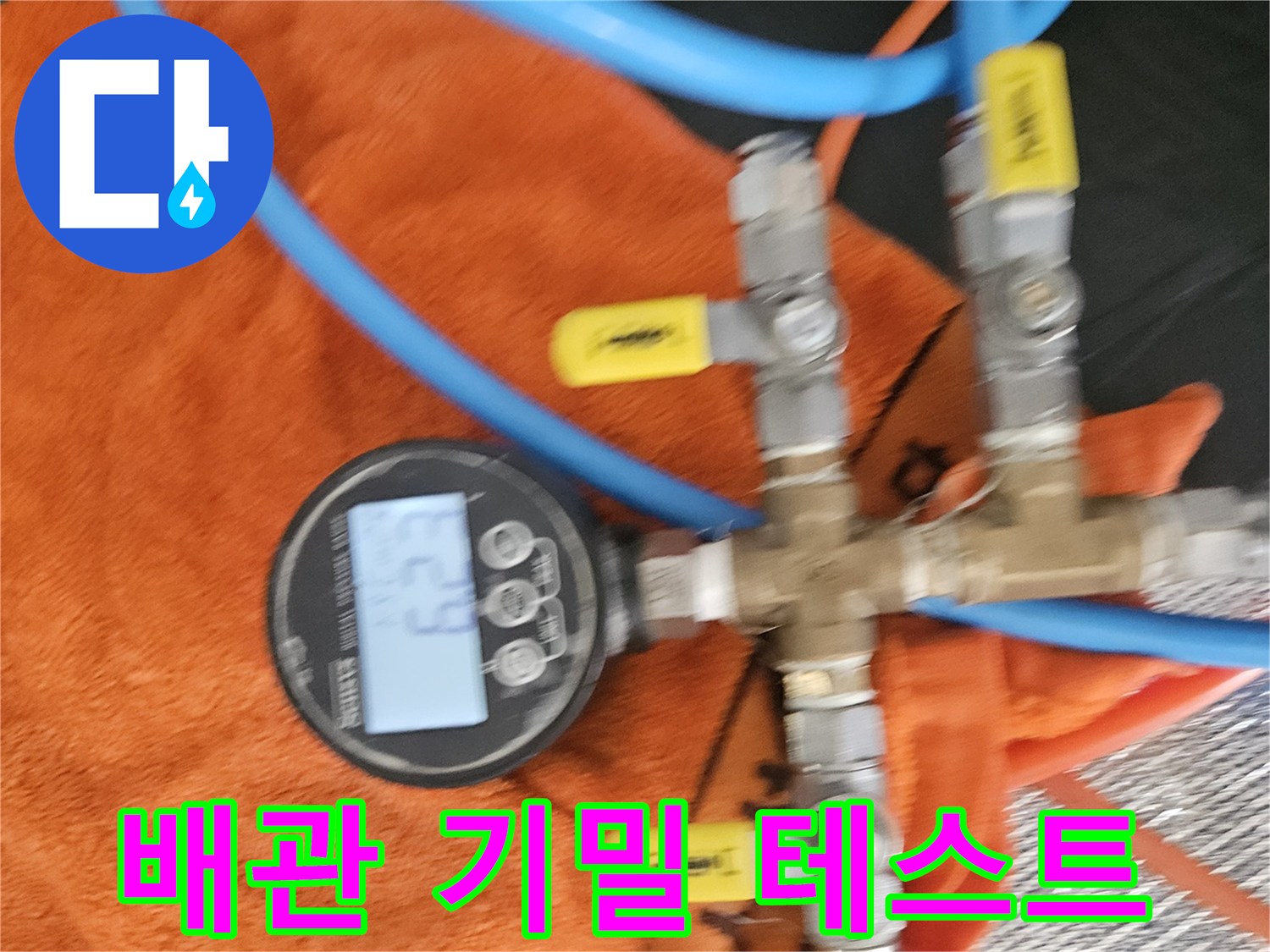 수도-배관의-누설-여부를-판단하기-위한-압력-측정-장비
