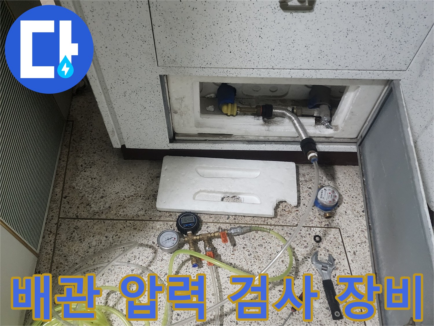 누수-지점-추적을-위한-압력-계측기와-연결-호스의-모습