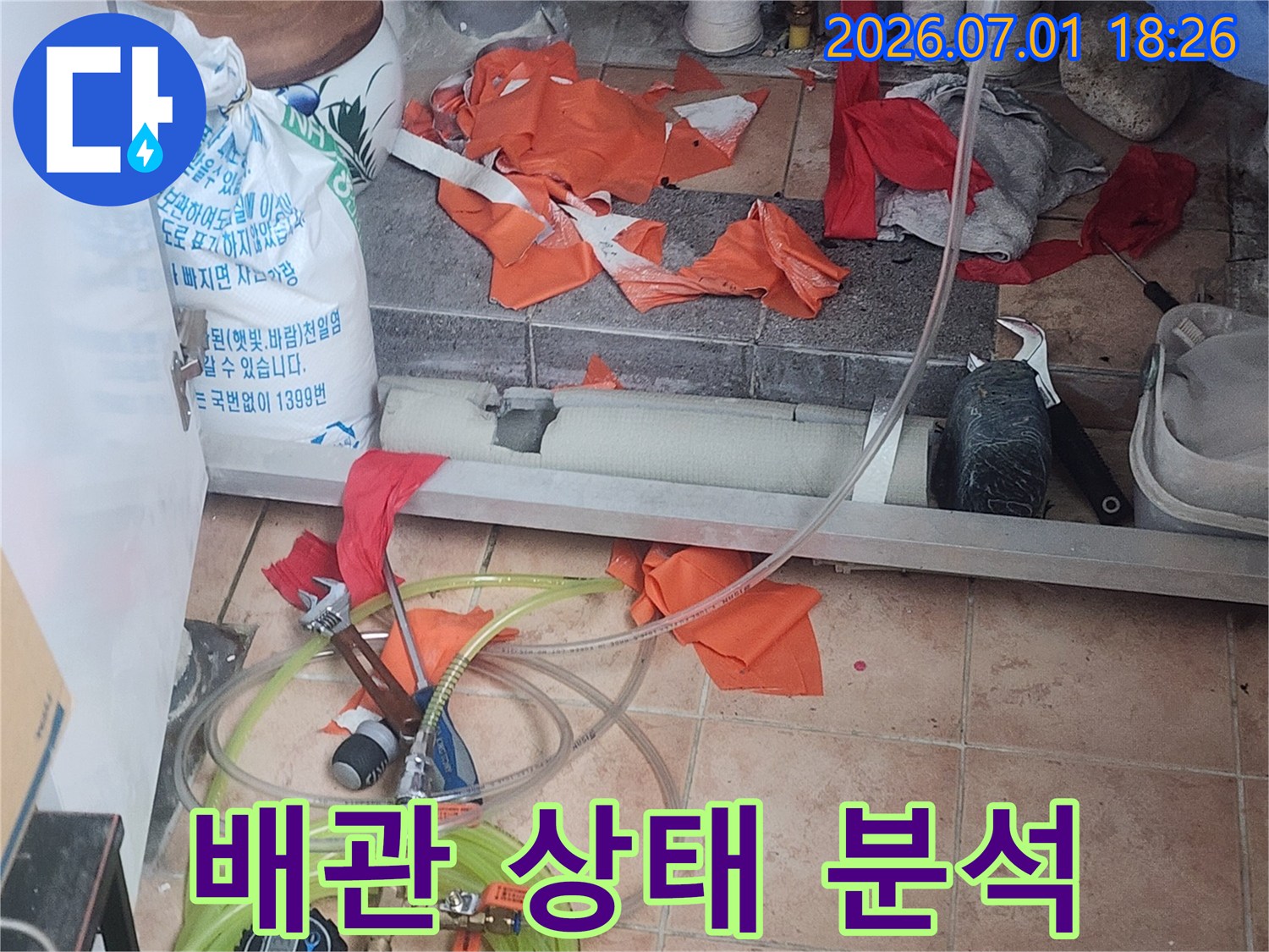 배관의 현재 상태를-정밀하게 분석하기 위한-공압검사 장비가-설치된 사진입니다