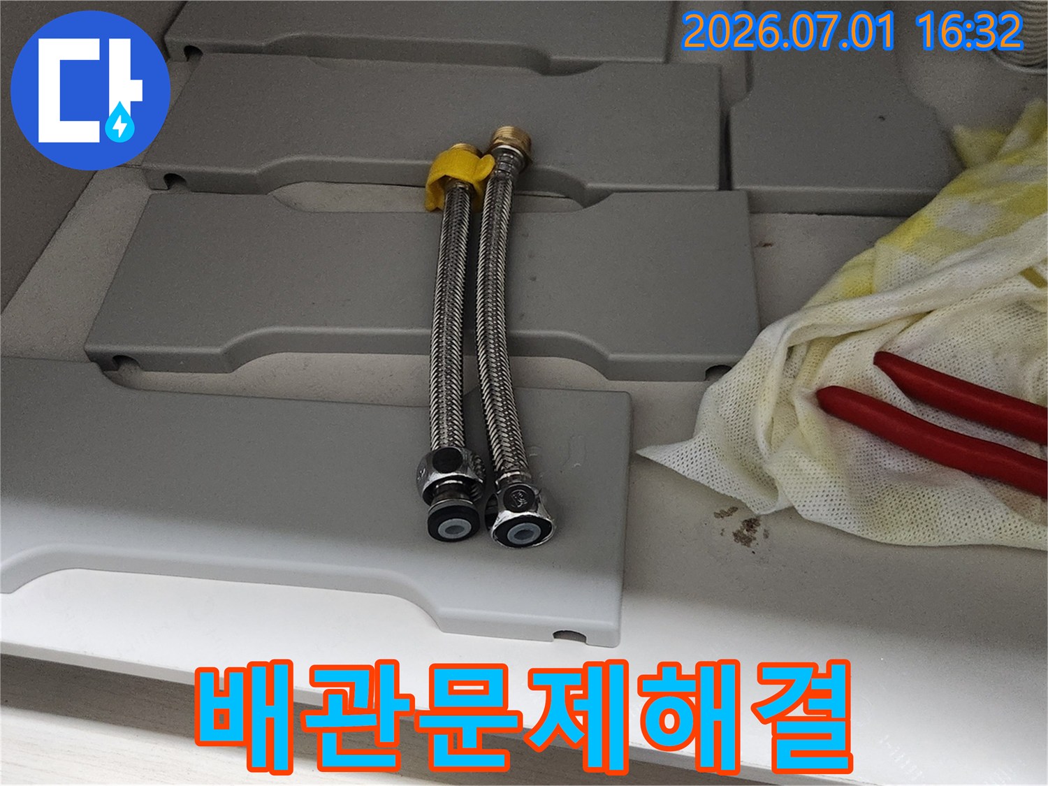고압 연장 호스를-사용하여-짧은 고압호스의-꺾임으로 인한-배관 손상을-예방하는-전문 시공 현장입니다.