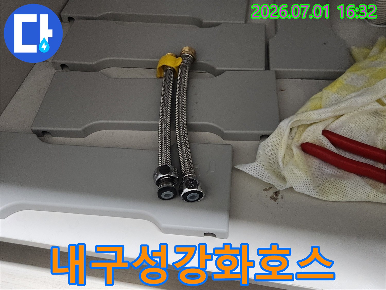 고압호스의-꺾임으로 인한-누수 위험을-사전에 차단하고-배관의-안정성을-높이는-고압 연장 호스-설치 모습입니다.