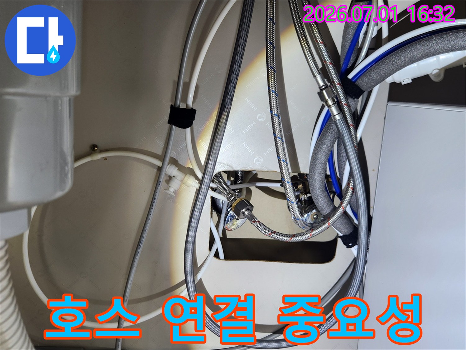 등촌동 누수 진단 과정에서-고압 호스 연결이-얼마나 중요한지 보여주는-핵심적인 작업 현장
