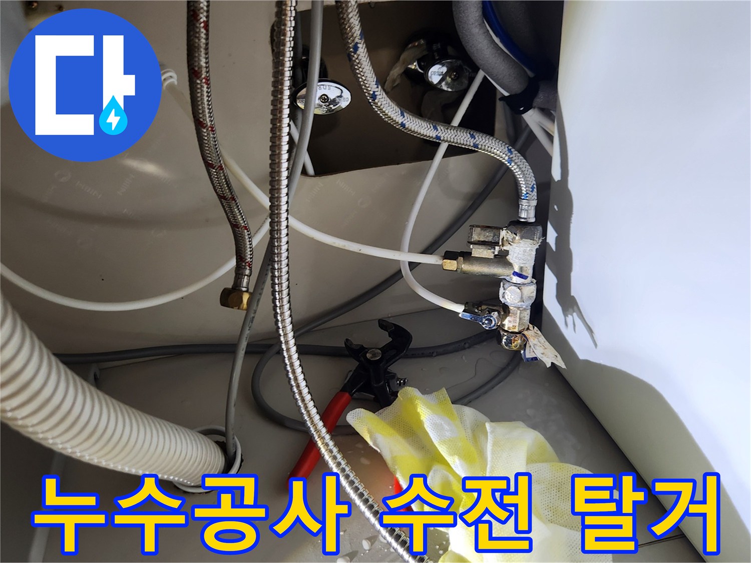 싱크대 누수 공사 중-수전 교체를 위해-기존의 노후 수전을-분리하는 핵심 단계입니다.
