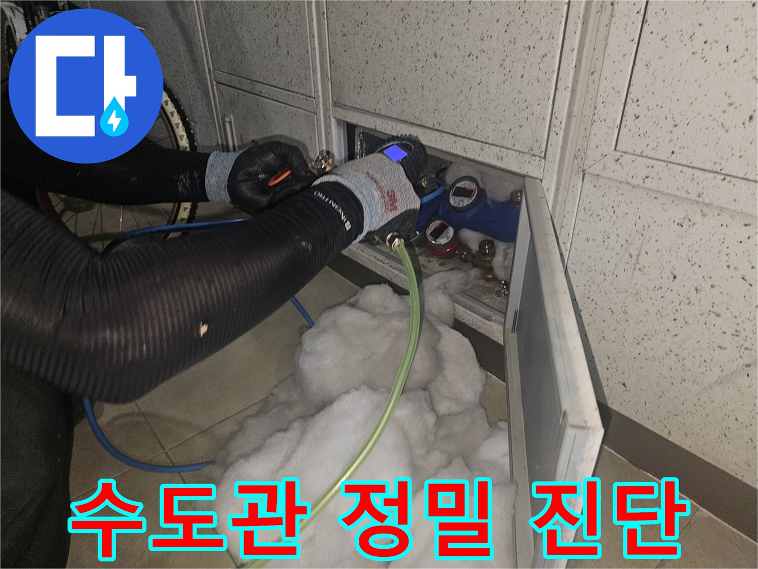 압력계를-이용한-수도관-누수-진단-과정