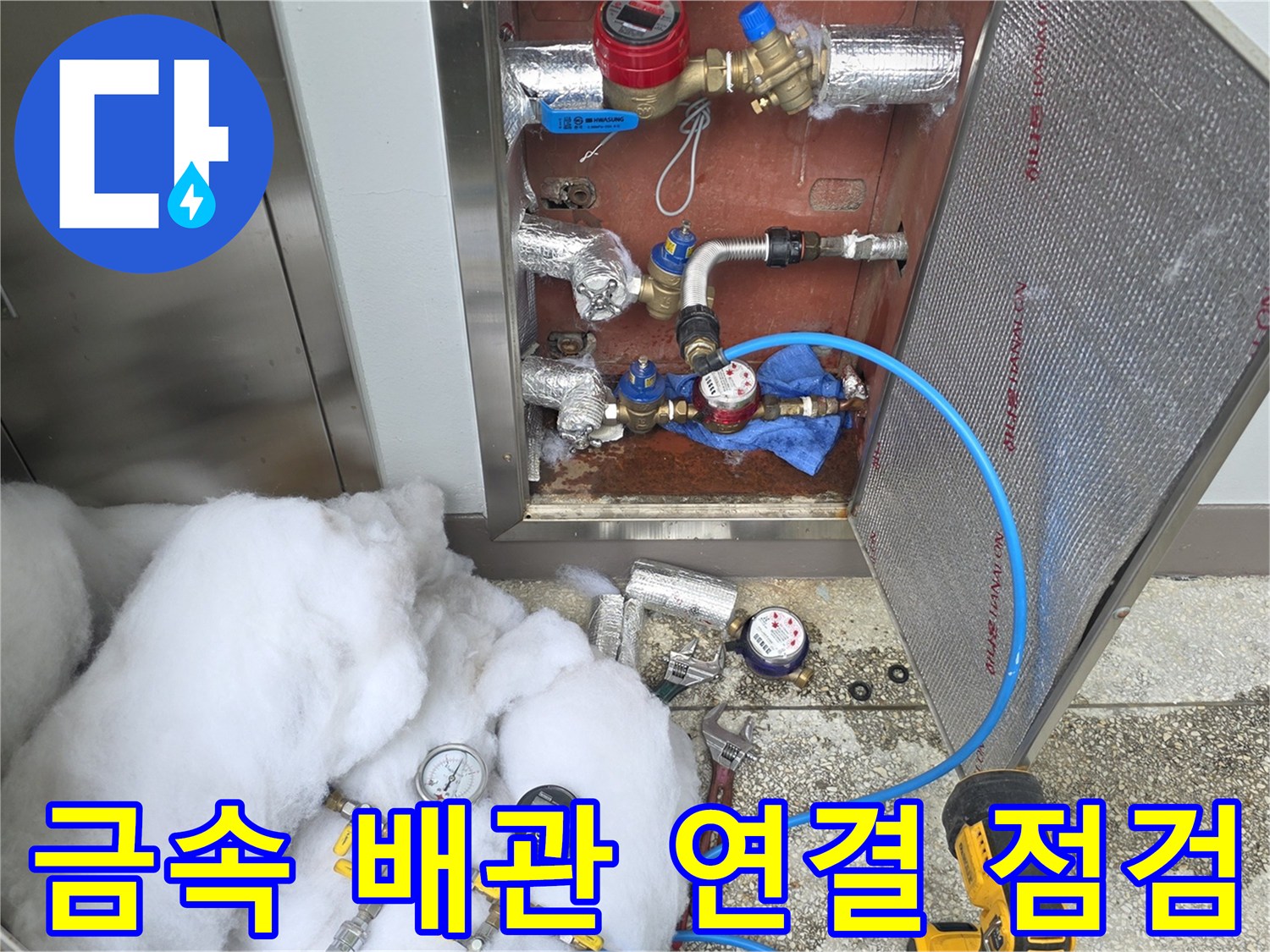 금속 재질의 수도 배관과 밸브가 설치된 내부 구조물 모습