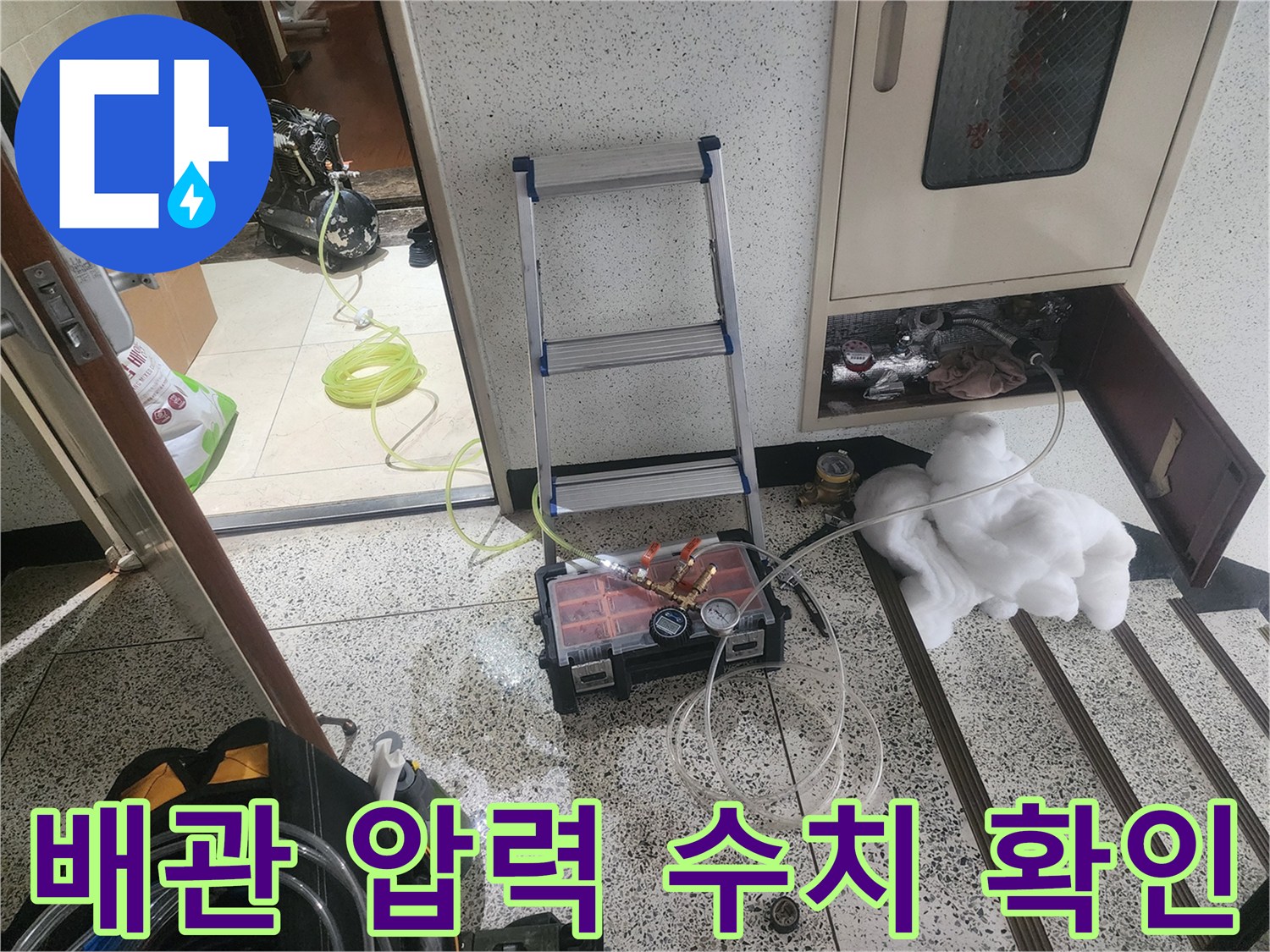 누수-탐지-를-위한-공압-측정-게이지-설치-모습