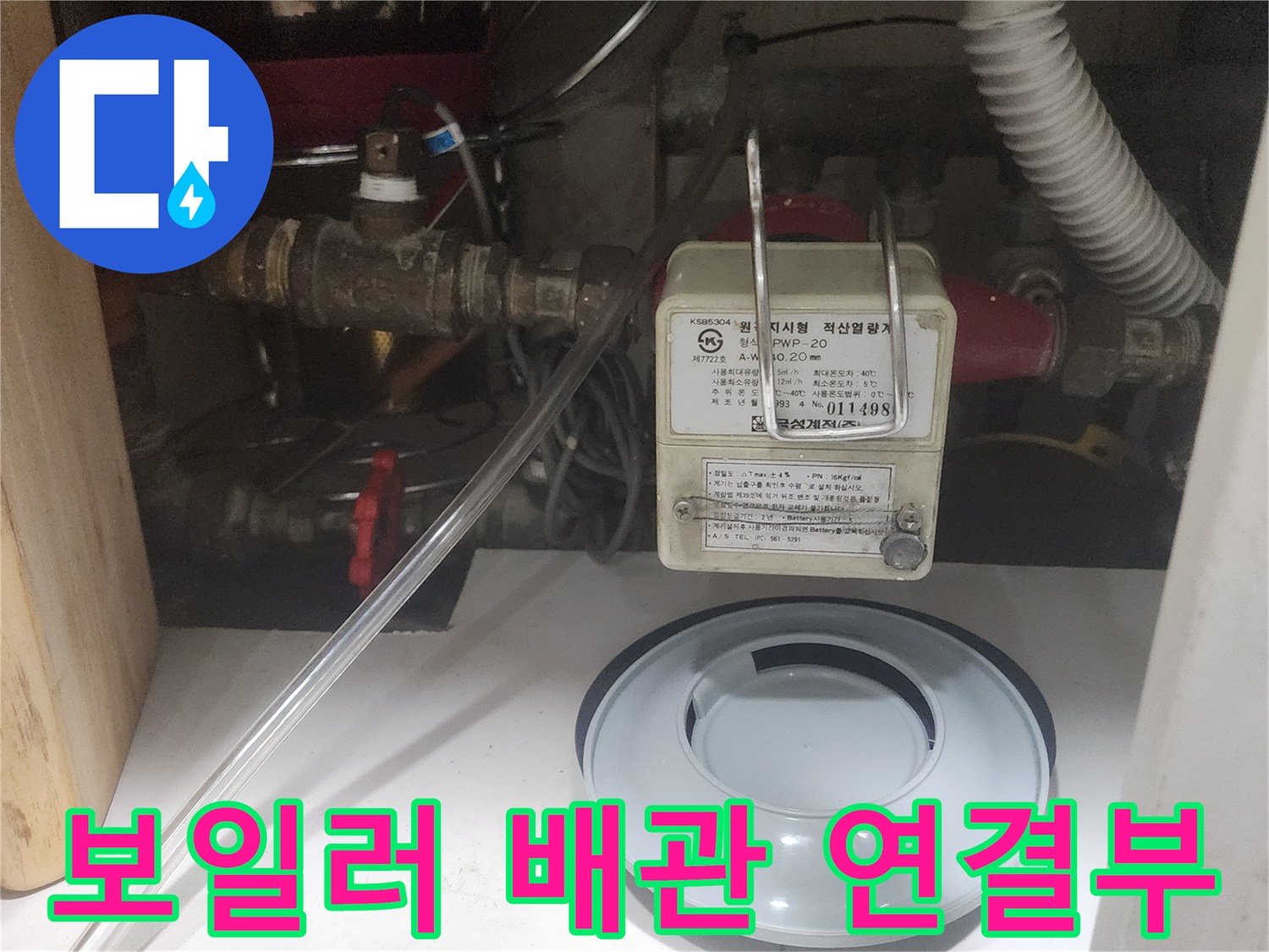 보일러-측면-배관-및-연결-장치-근접-촬영
