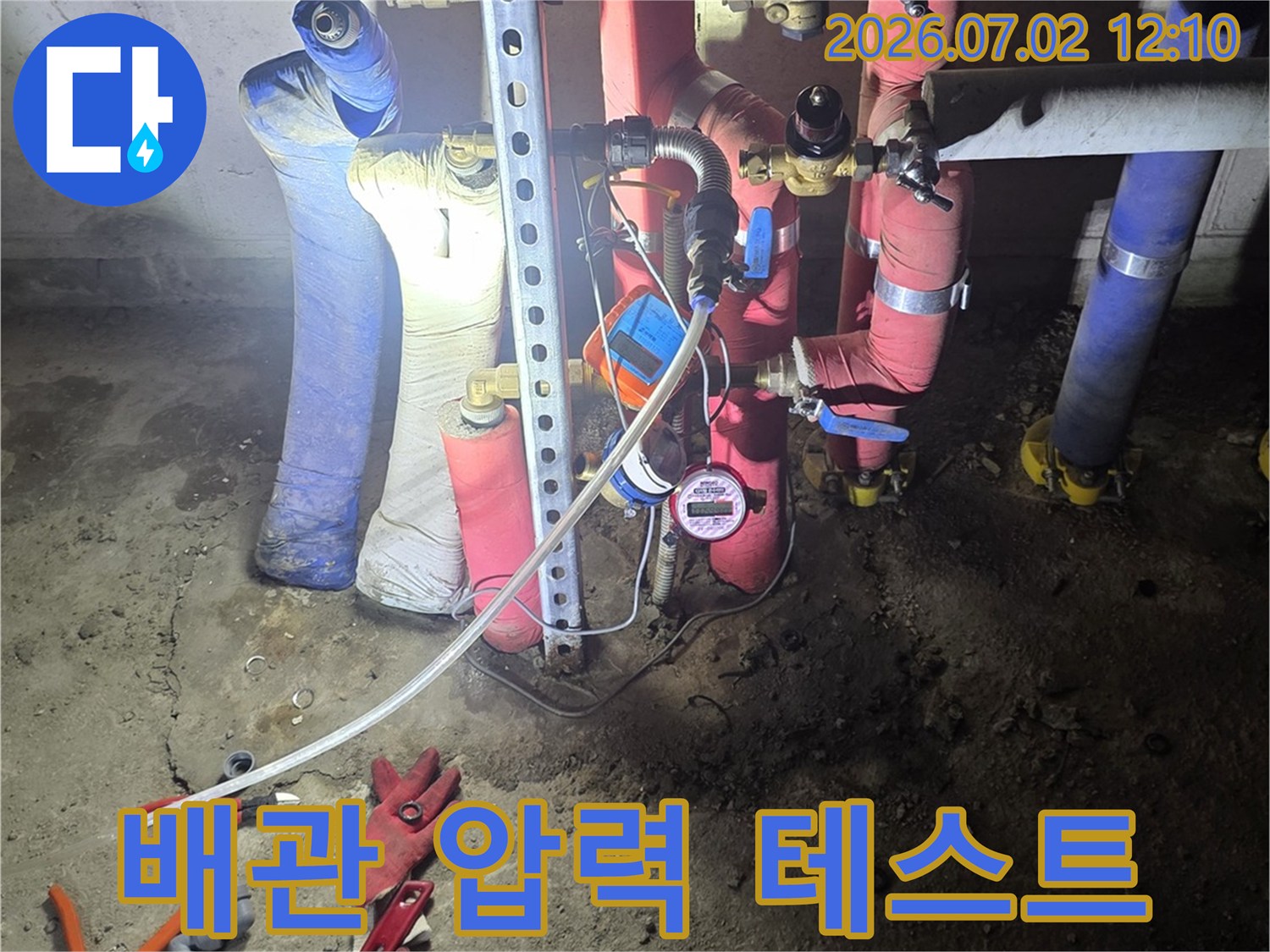 울산-중구-성안동-누수-현장에서-배관-압력-테스트를-진행하며-누수-여부를-확인하는-전문-기술자