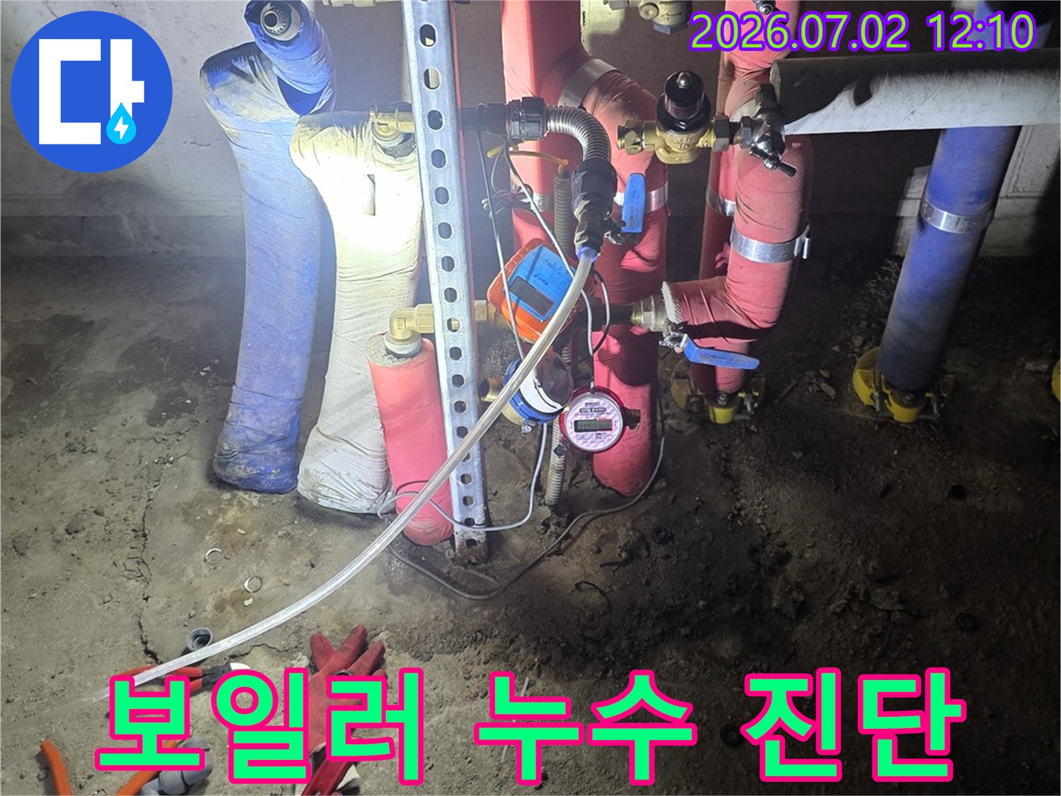 울산-중구-성안동-현장에서-보일러-배관-누수를-정밀-진단하기-위해-장비를-점검하는-기술자