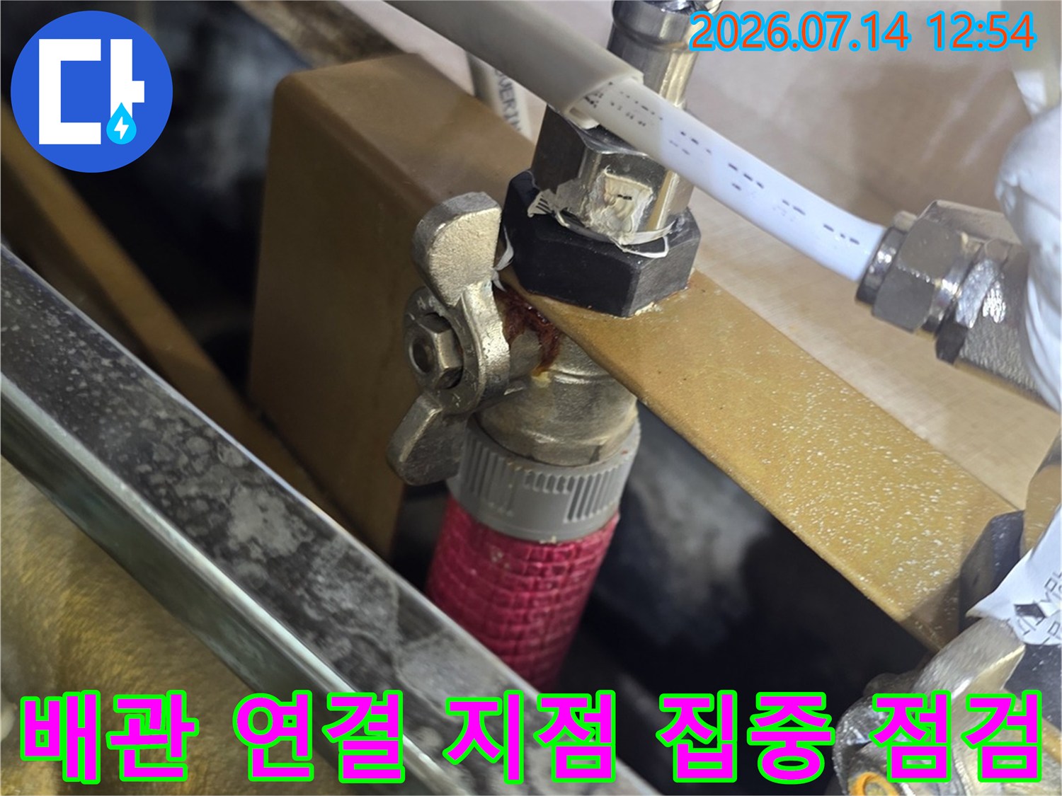 싱크대 하부의 복잡한 배관 경로와 연결 부위 상세 촬영