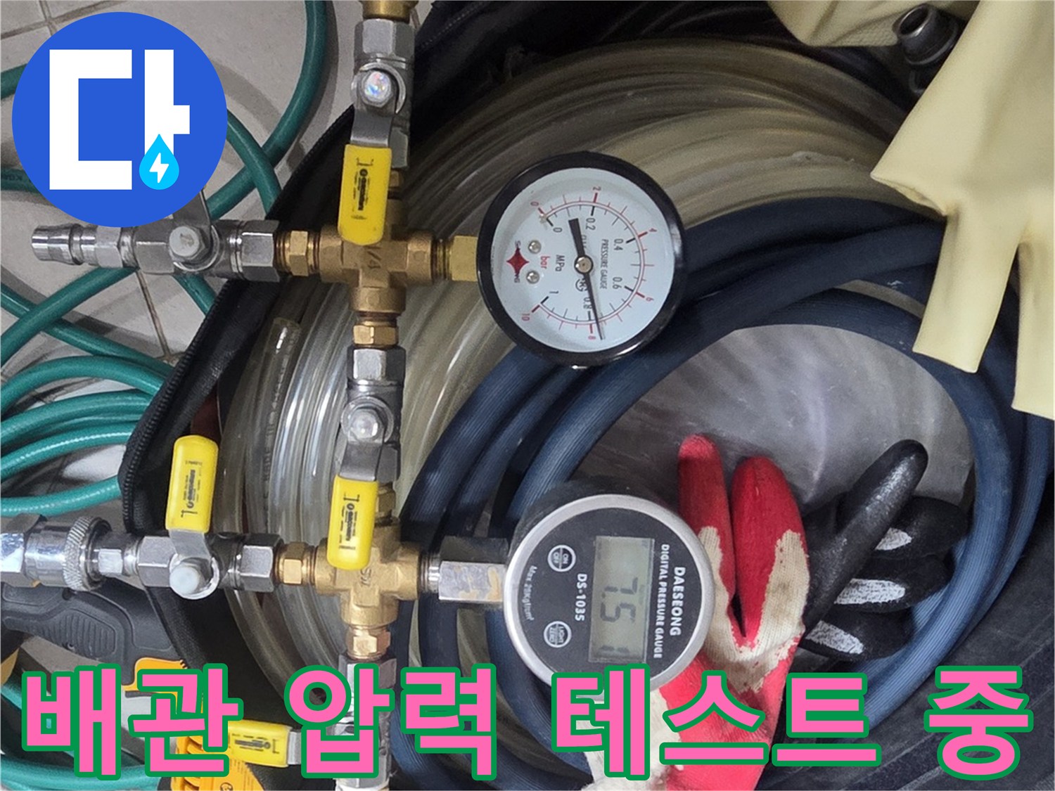 압력을-조절하고-측정하기-위한-밸브와-디지털-게이지-장비
