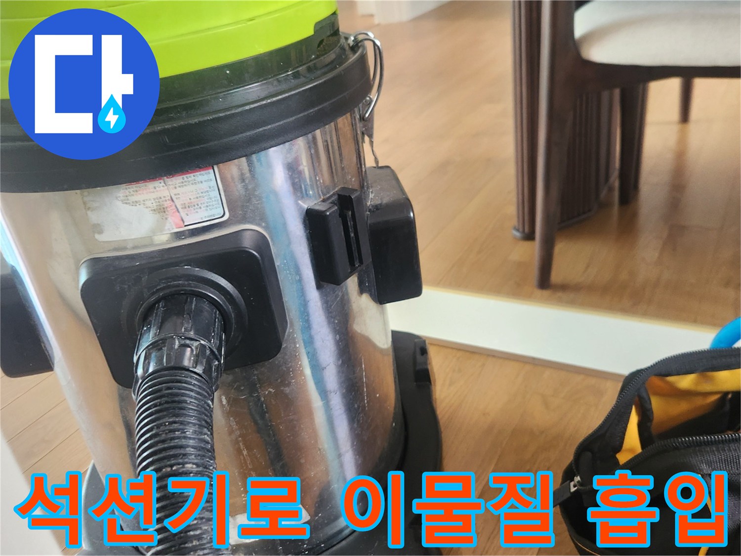배관 속 찌꺼기 제거-석션 장비 운용