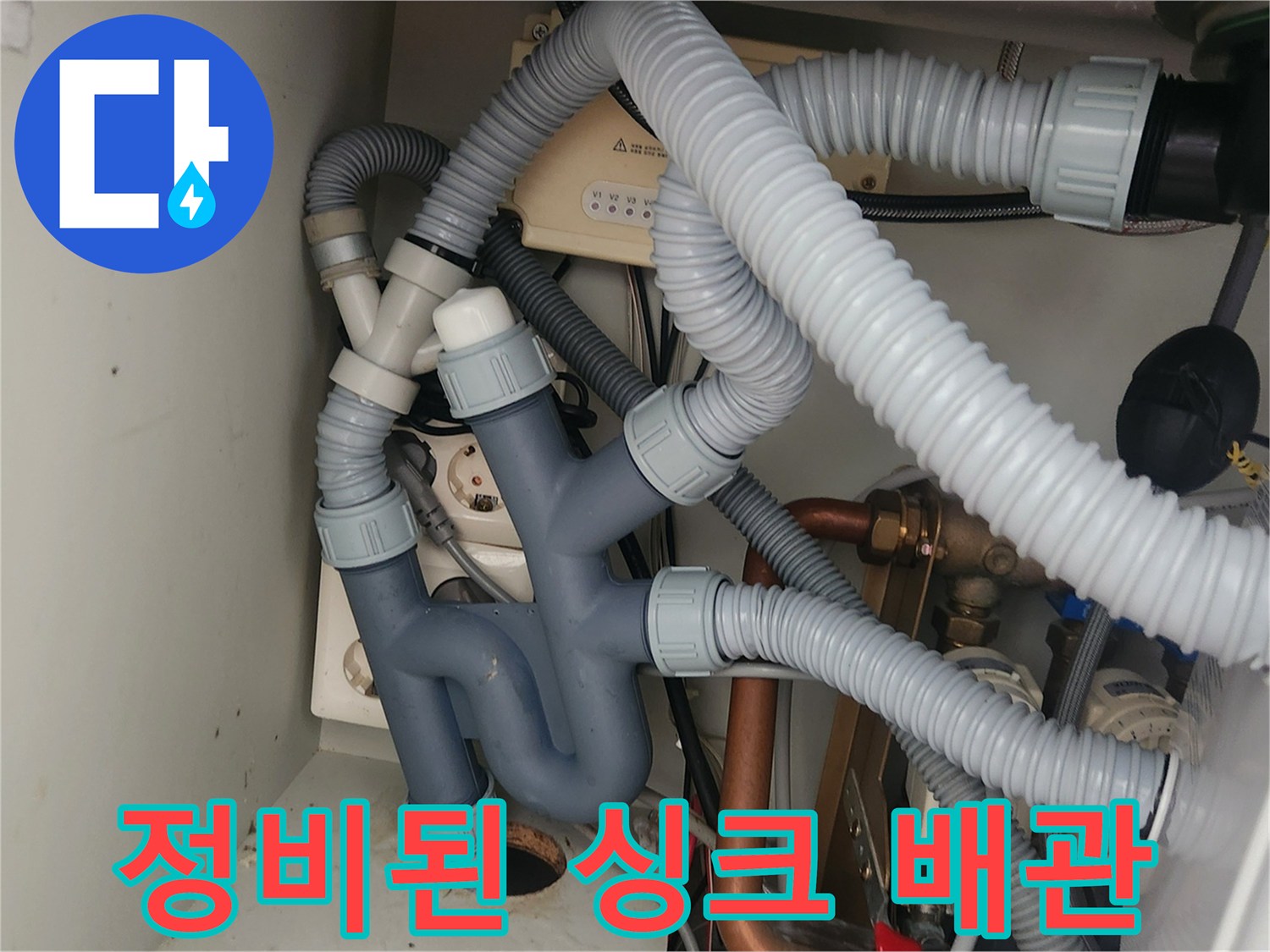 새로운-싱크대-배수-호스로-교체된-배관-상태