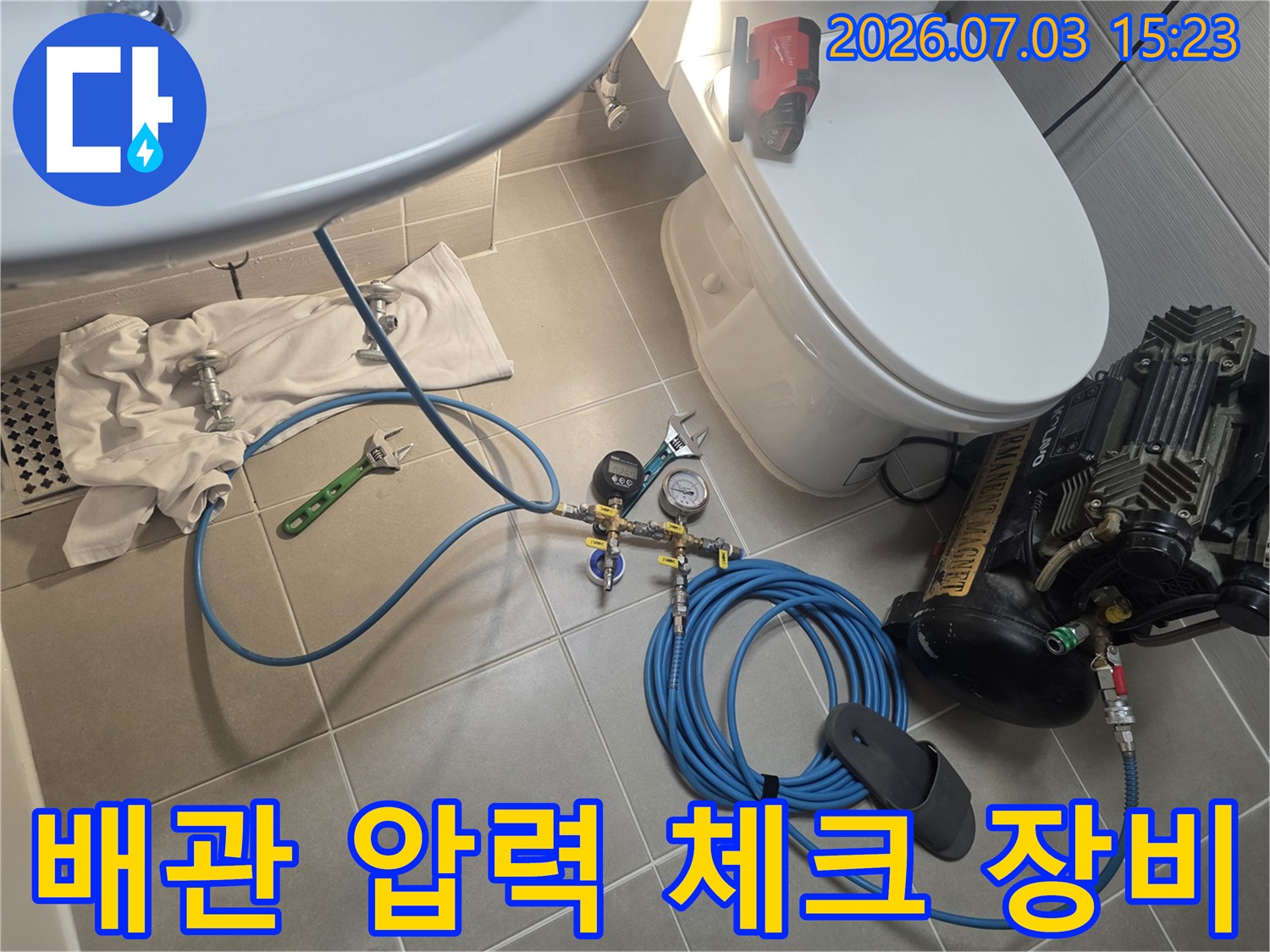노란색 커넥터와 호스가 연결된 배관 점검 시스템