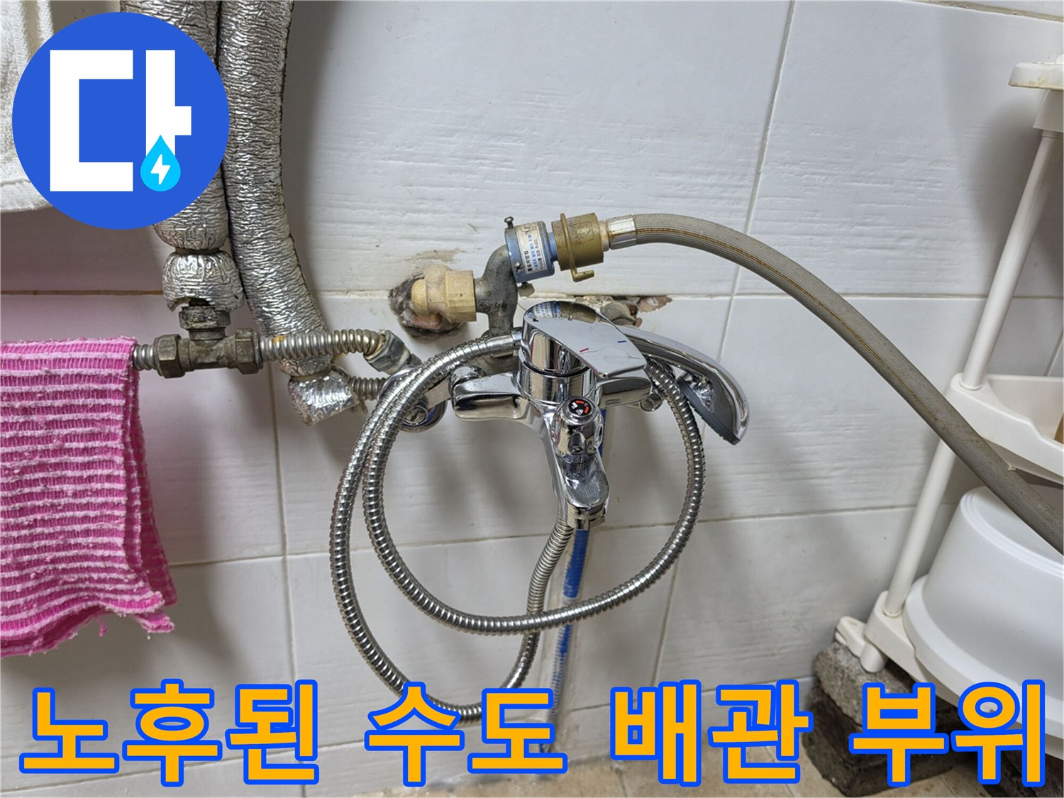 세면대 수전과 연결된 은색 보온재 배관 및 호스 상세 사진