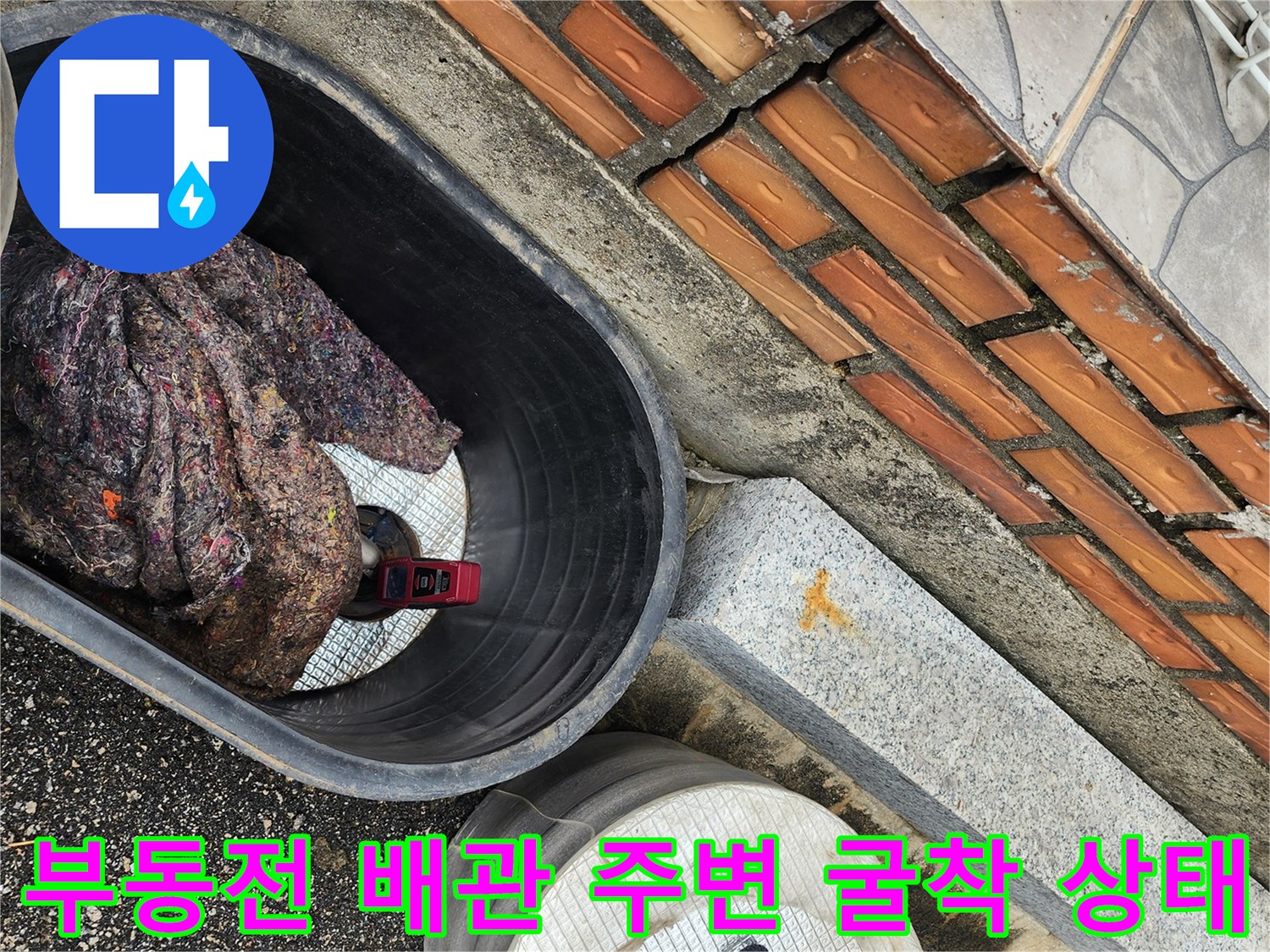 파주 상지석동 현장의-부동전 배관 주변 굴착된 모습