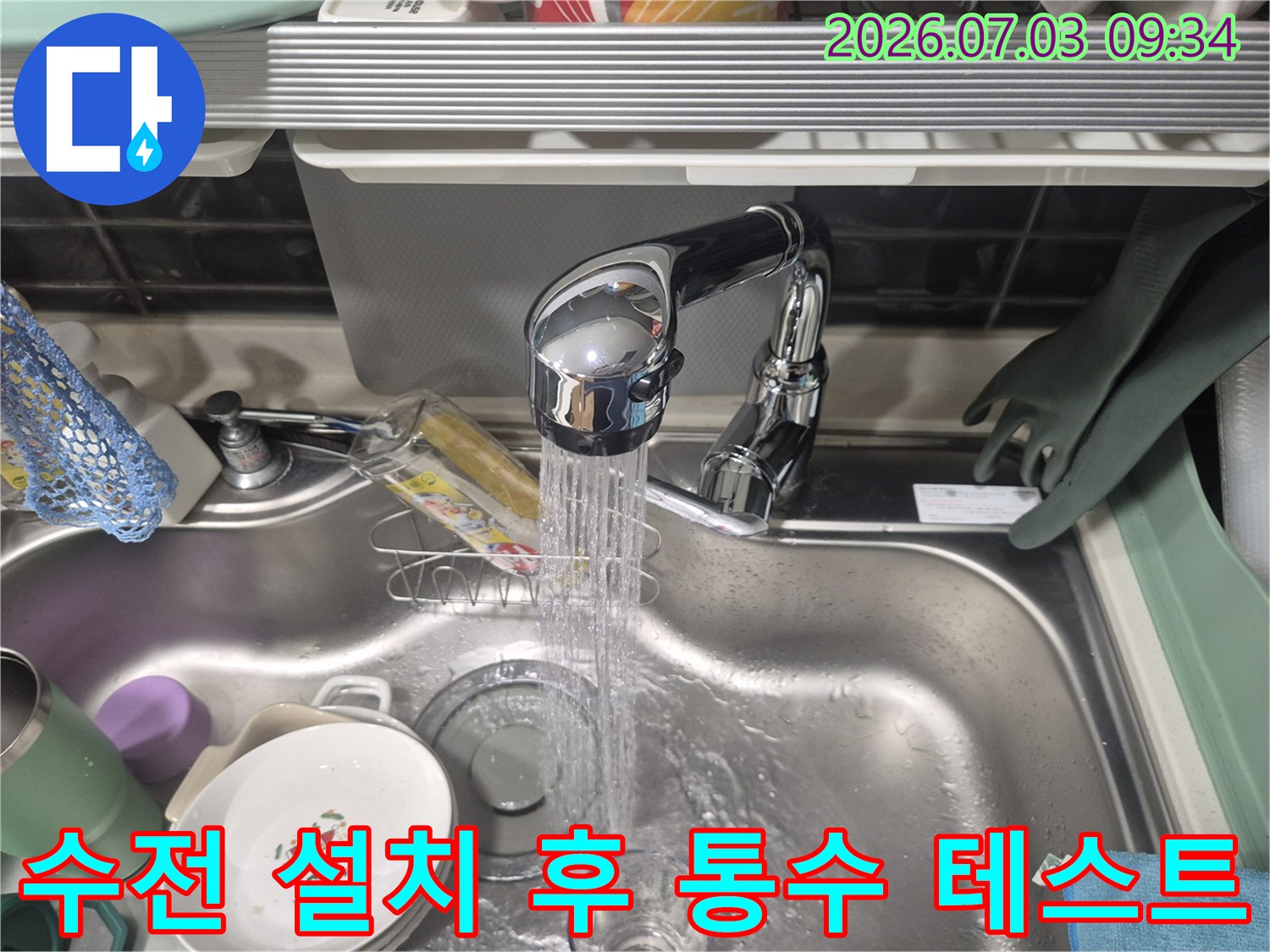 싱크대 수전에서 쏟아지는 물과 깨끗한 세면 기구들
