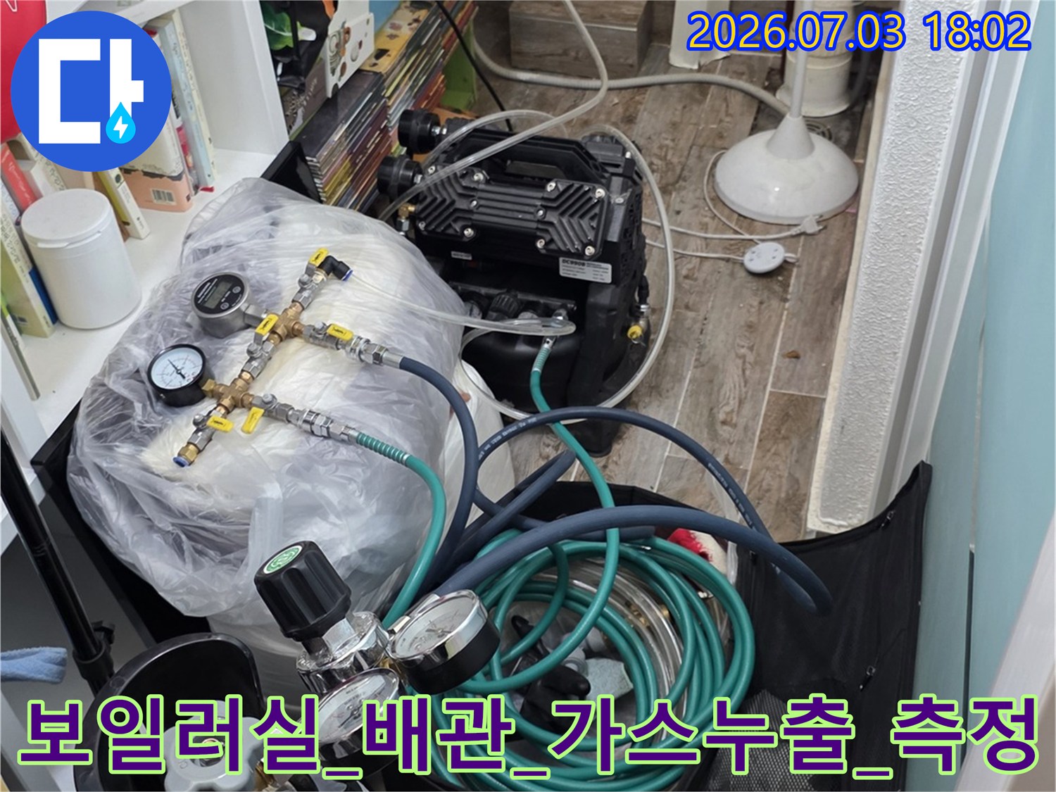 가스 탐지기를 활용하여 보일러실 내 배관의 누수 여부를 정밀 측정하는 현장