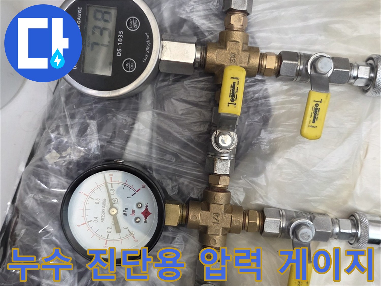 공기압을-주입하여 확인하는-배관 연결 부위와-측정 장비